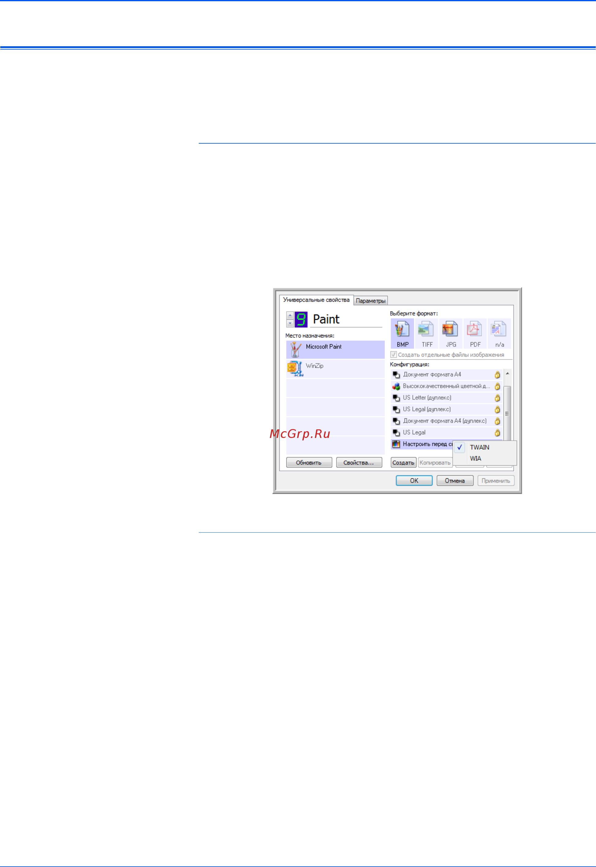 Xerox DOCUMATE 162 [66/102] Доступ к интерфейсу twain