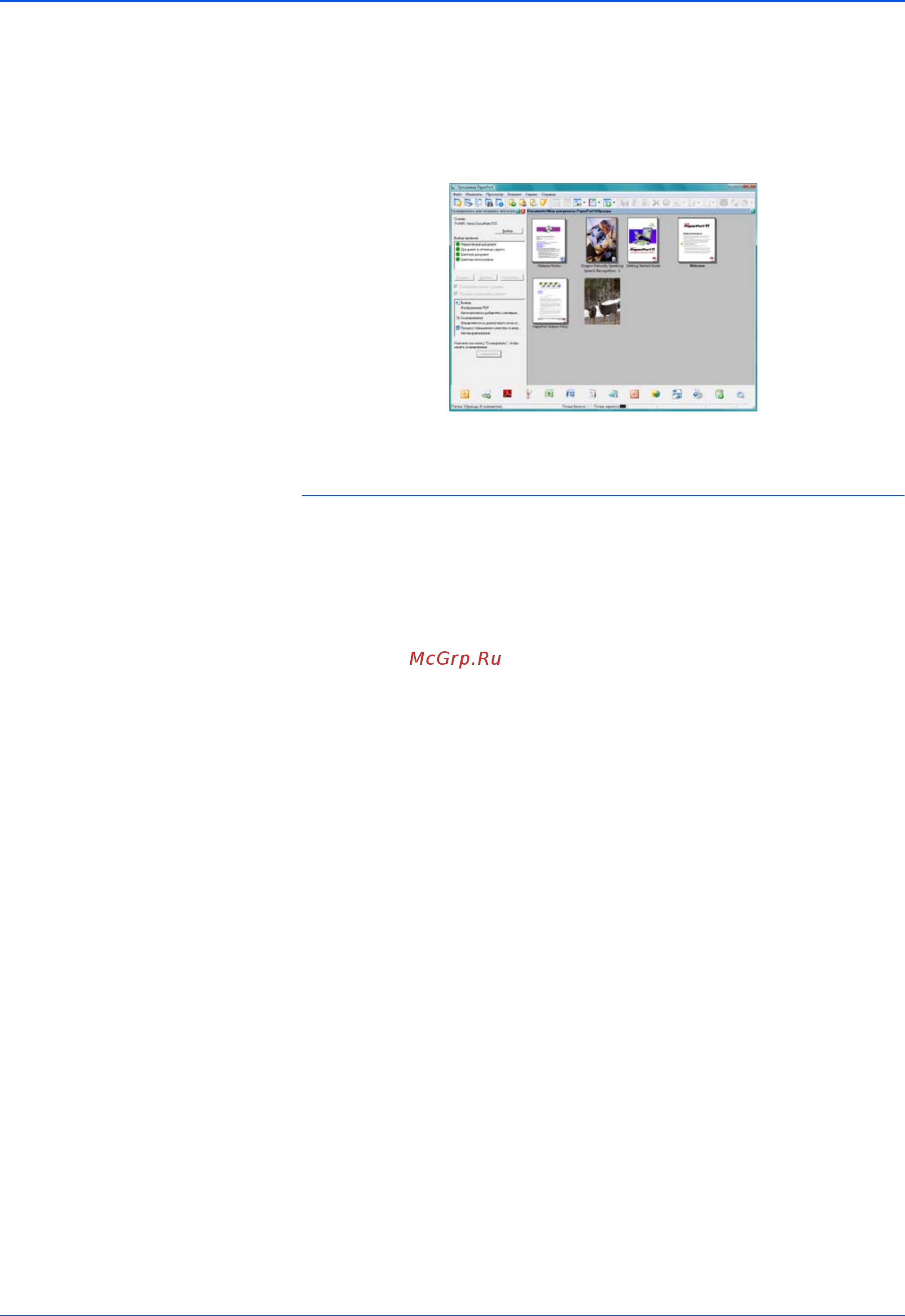 Xerox DOCUMATE 162 [68/102] Для интерфейса twain сканера xerox documate 162 доступны следующие параметры
