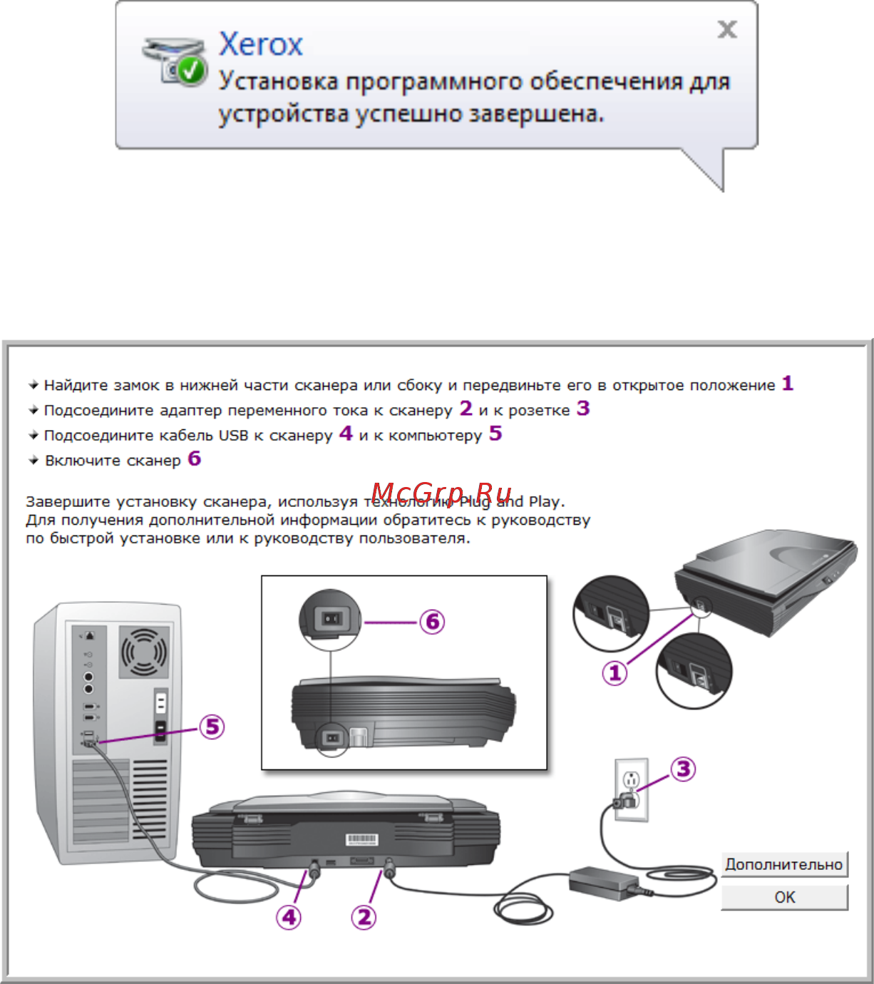 Xerox DOCUMATE 700 Инструкция по эксплуатации онлайн [17/96] 111527