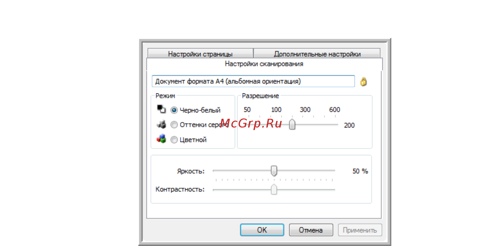 Xerox DOCUMATE 700 [31/96] Вкладка настройки сканирования
