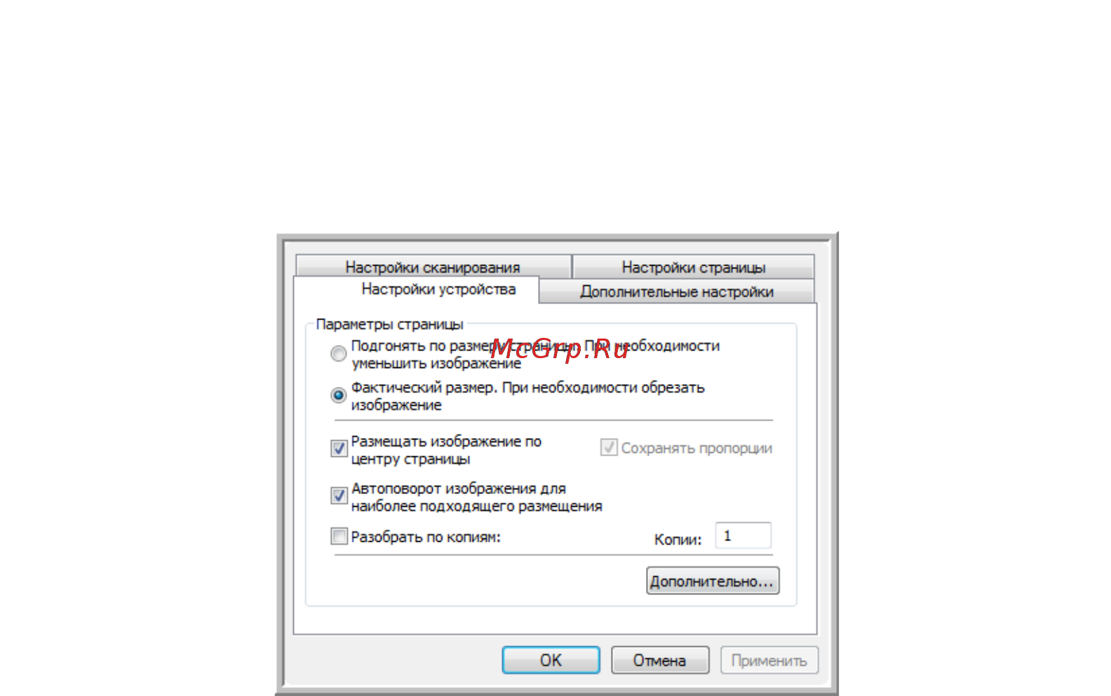 Xerox DOCUMATE 700 [35/96] Вкладка настройки устройства