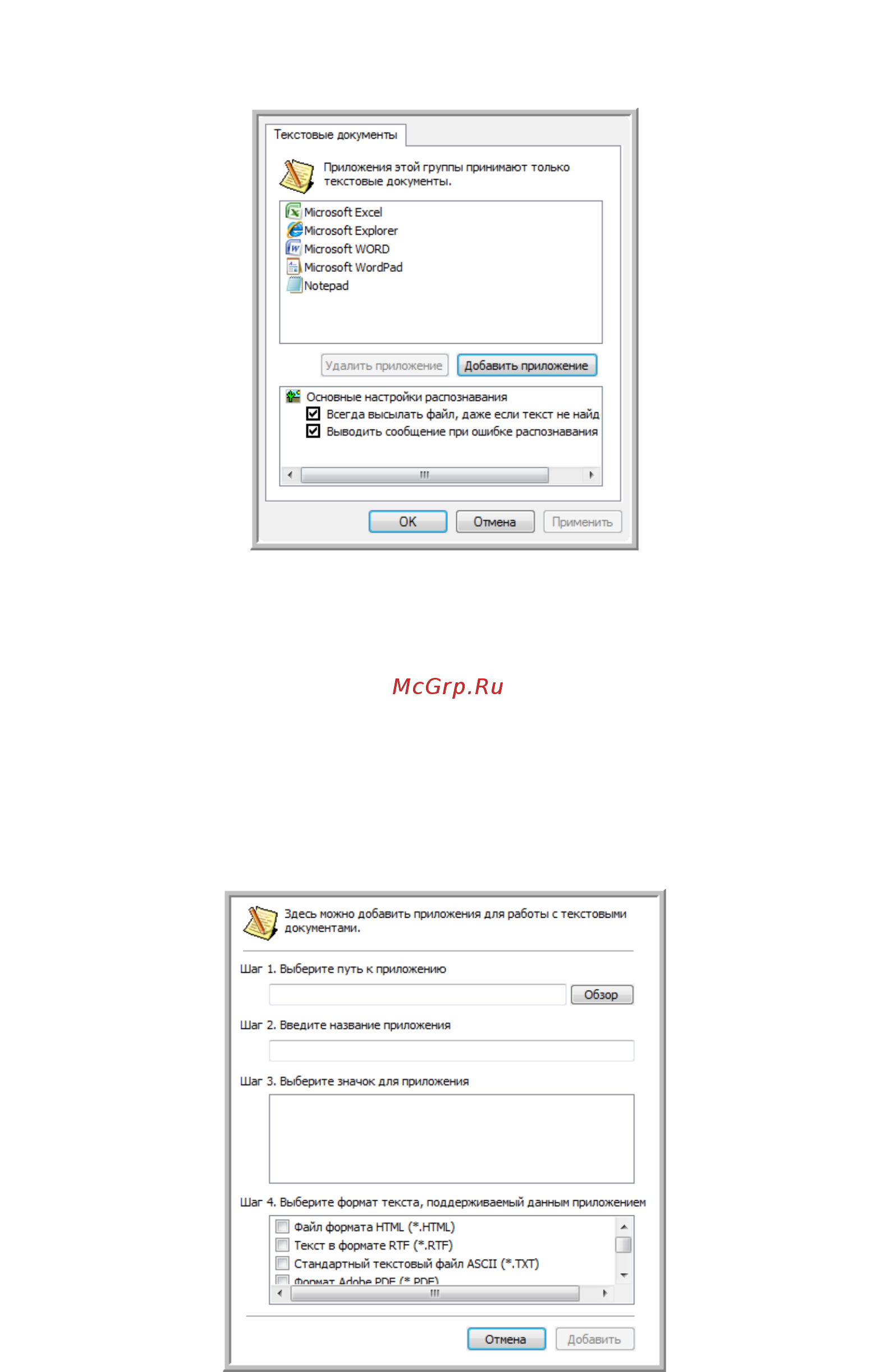 Xerox DOCUMATE 700 Инструкция по эксплуатации онлайн [46/96] 111527