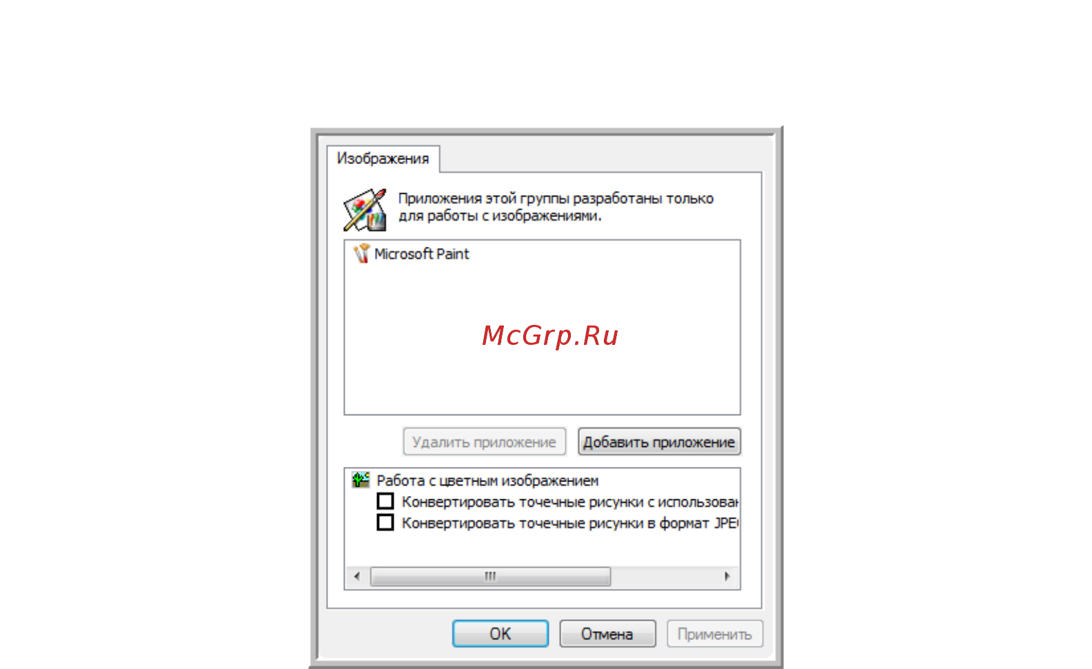 Xerox DOCUMATE 700 Инструкция по эксплуатации онлайн [47/96] 111527