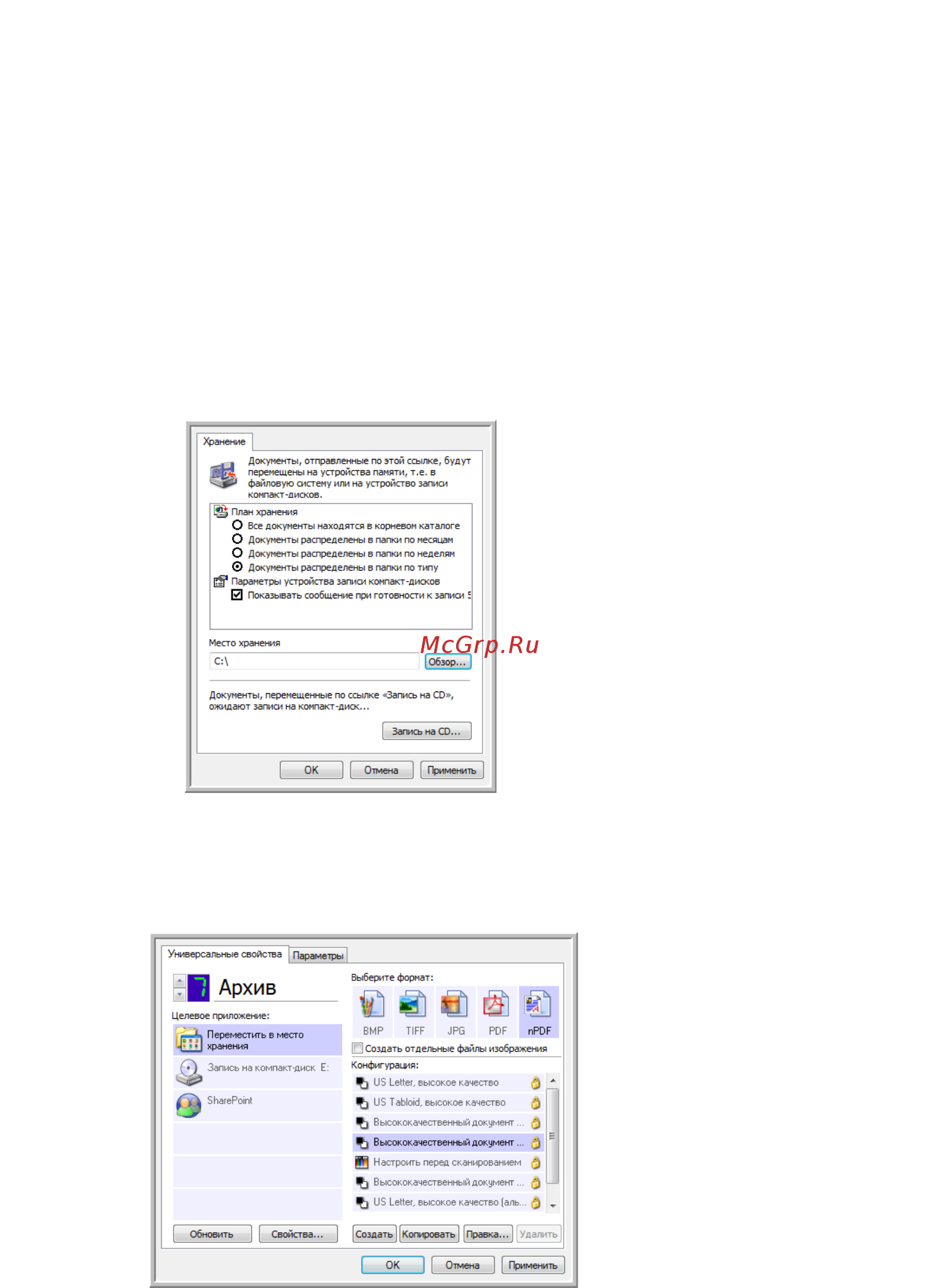 Xerox DOCUMATE 700 [52/96] Перемещение отсканированных документов на хранение