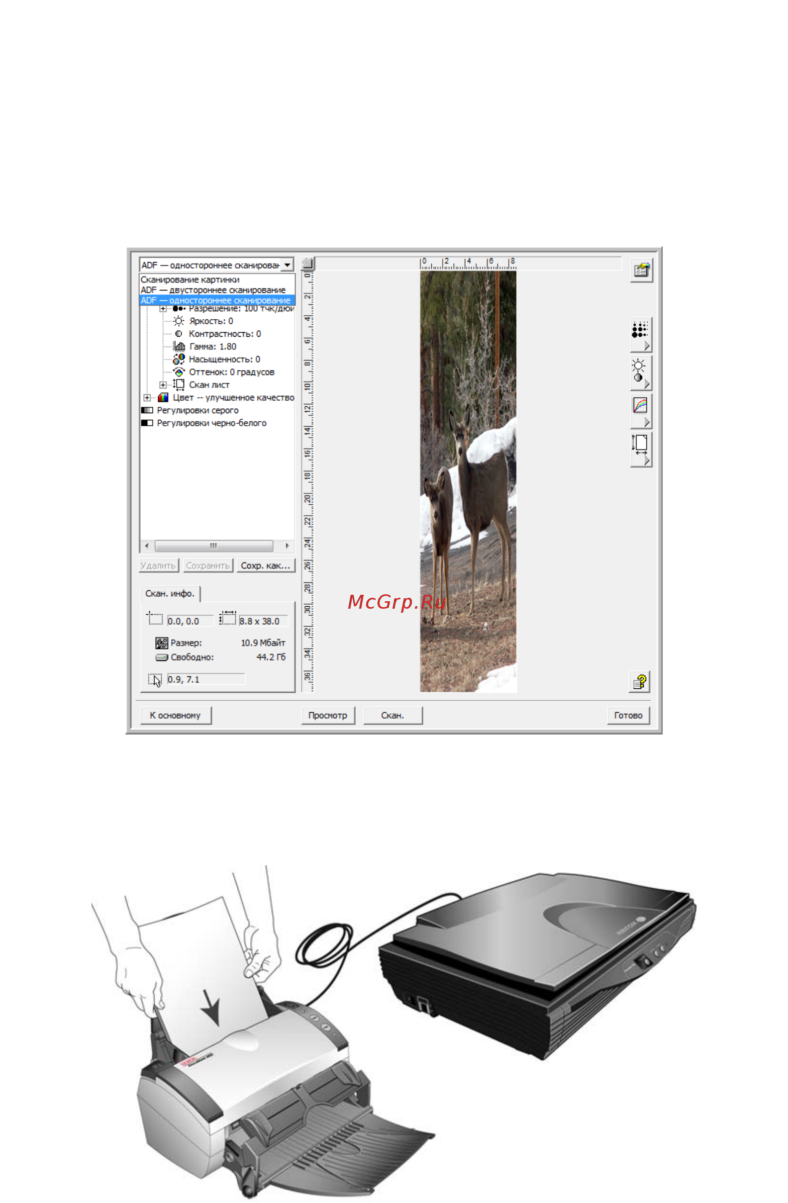 Xerox DOCUMATE 700 [73/96] Сканирование из устройства автоматической подачи документов