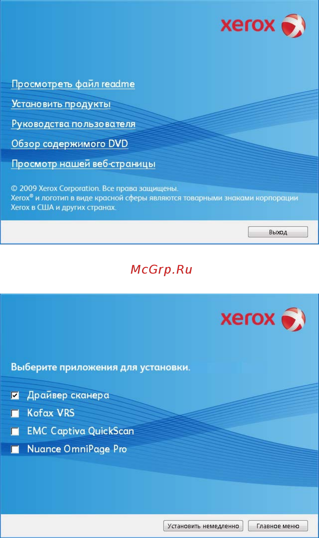 Xerox DOCUMATE 742 Инструкция по эксплуатации онлайн [13/90] 111529