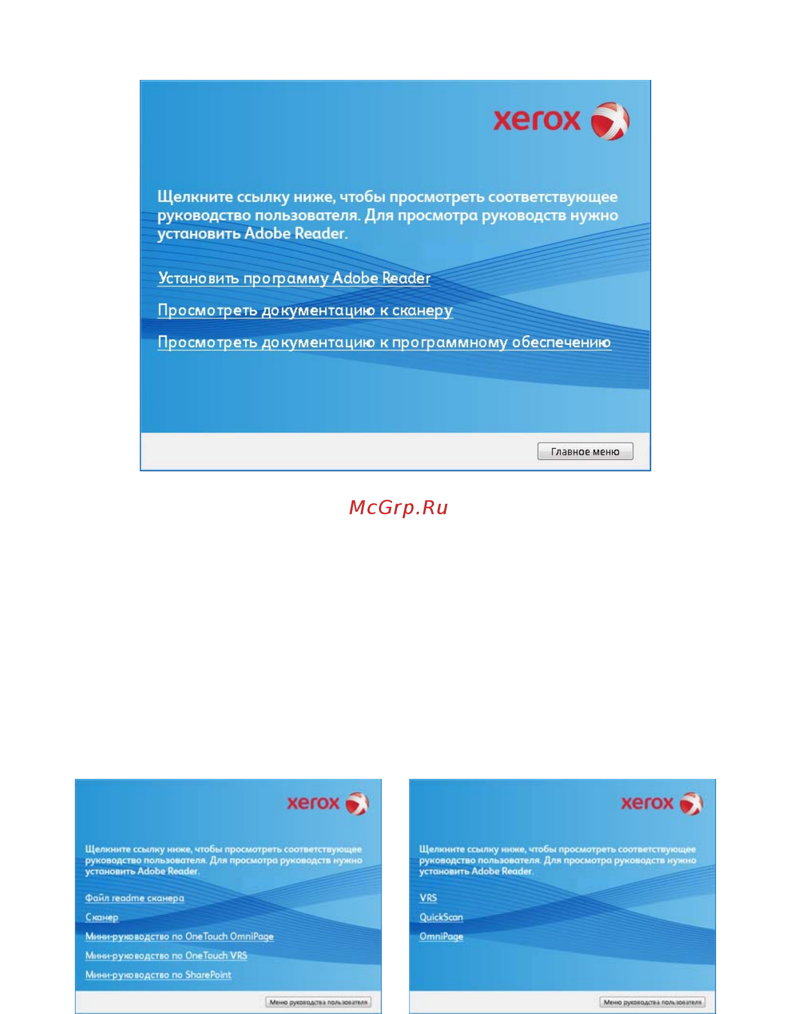 Xerox DOCUMATE 742 [20/90] Дополнительные приложения входящие в комплект поставки сканера