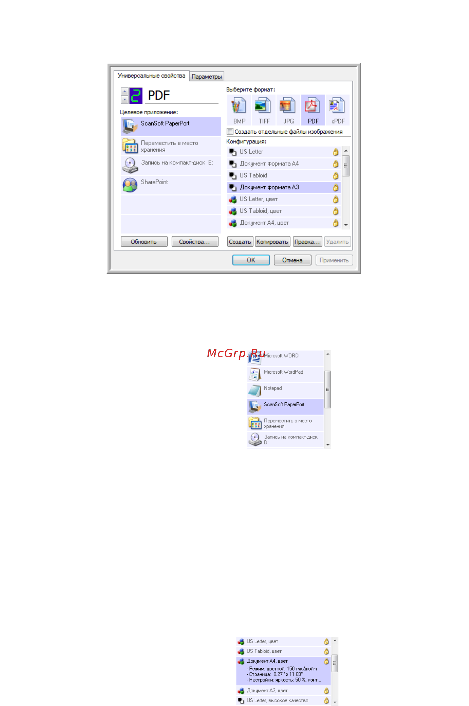 Xerox DOCUMATE 742 [30/90] Выбор новых настроек для кнопки