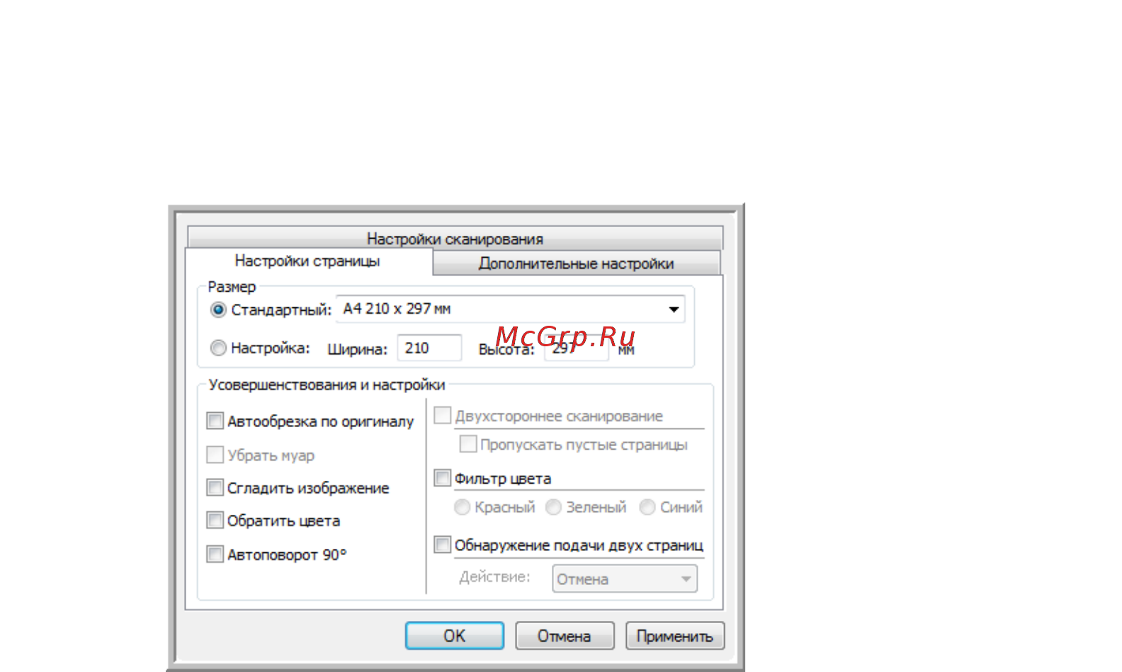 Xerox DOCUMATE 742 [34/90] Вкладка настройки страницы