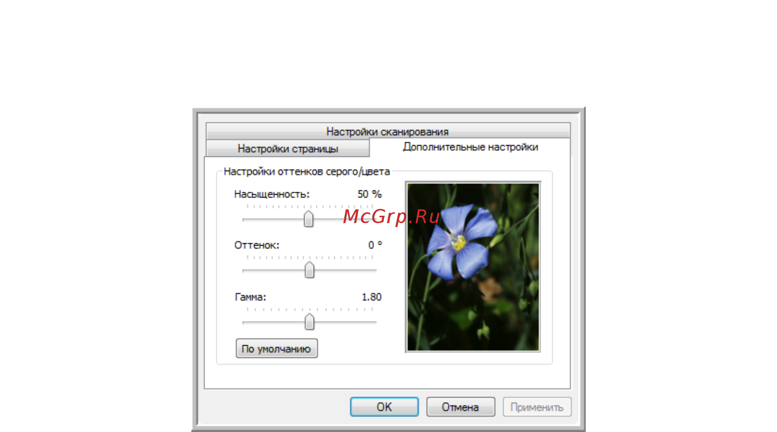 Xerox DOCUMATE 742 [36/90] Вкладка дополнительные настройки