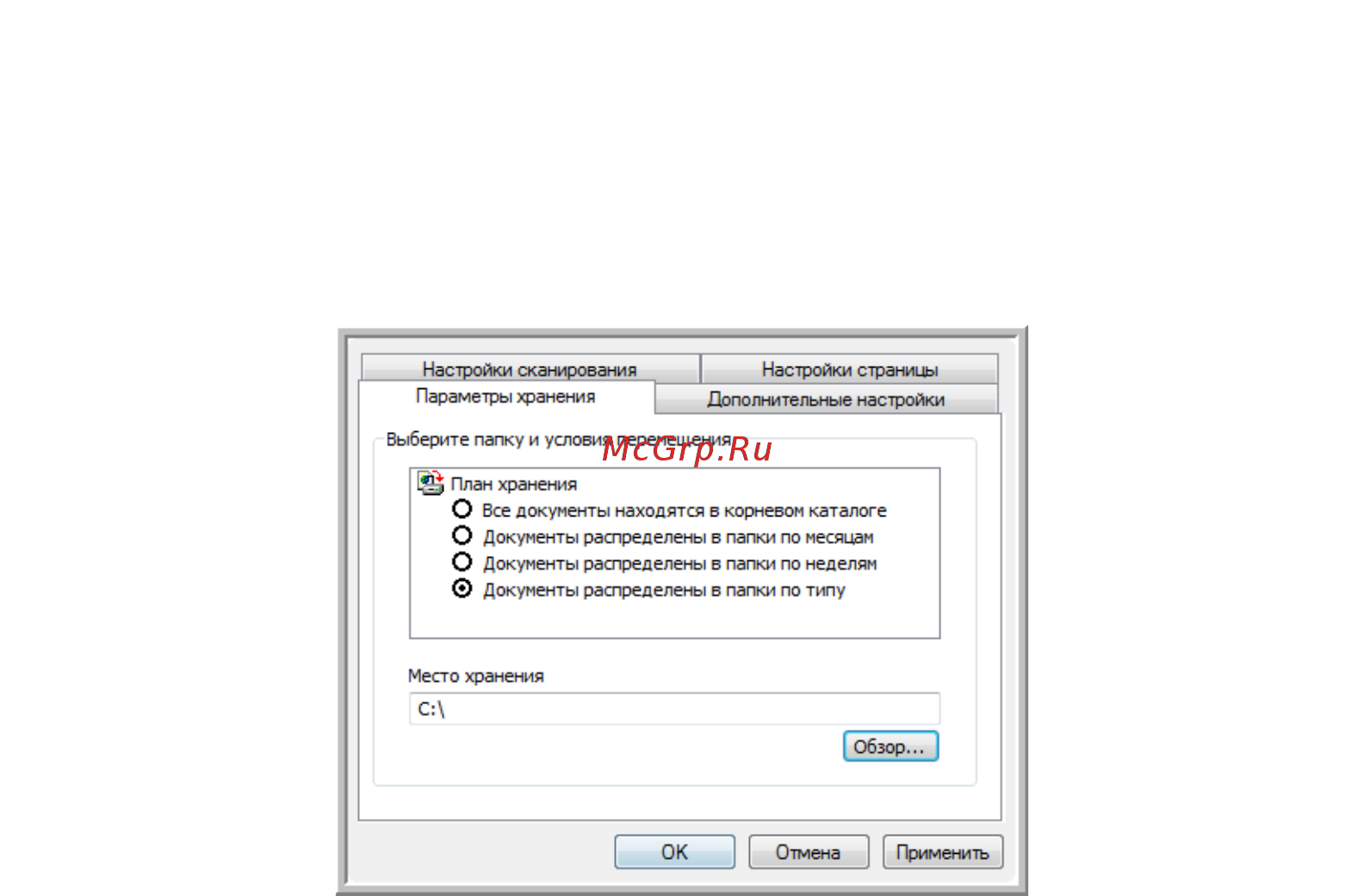 Xerox DOCUMATE 742 [38/90] Вкладка параметры хранения архивирование