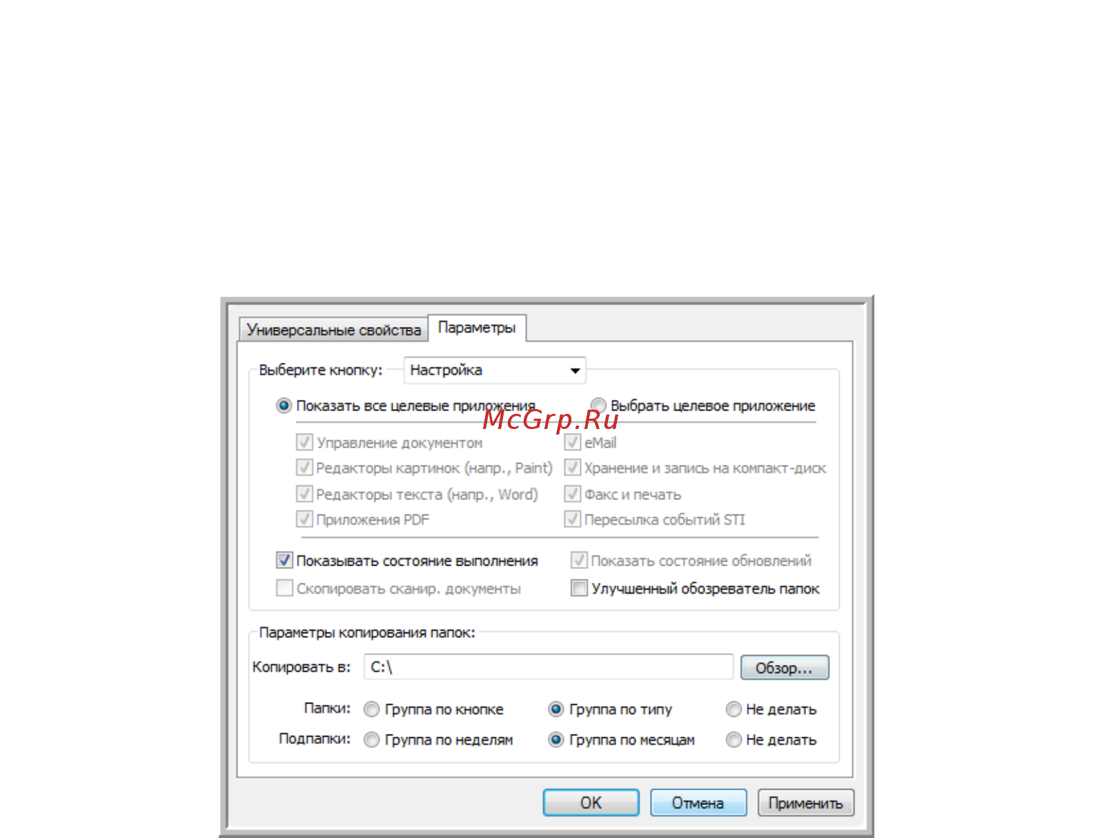 Xerox DOCUMATE 742 [45/90] Выбор параметров для one touch
