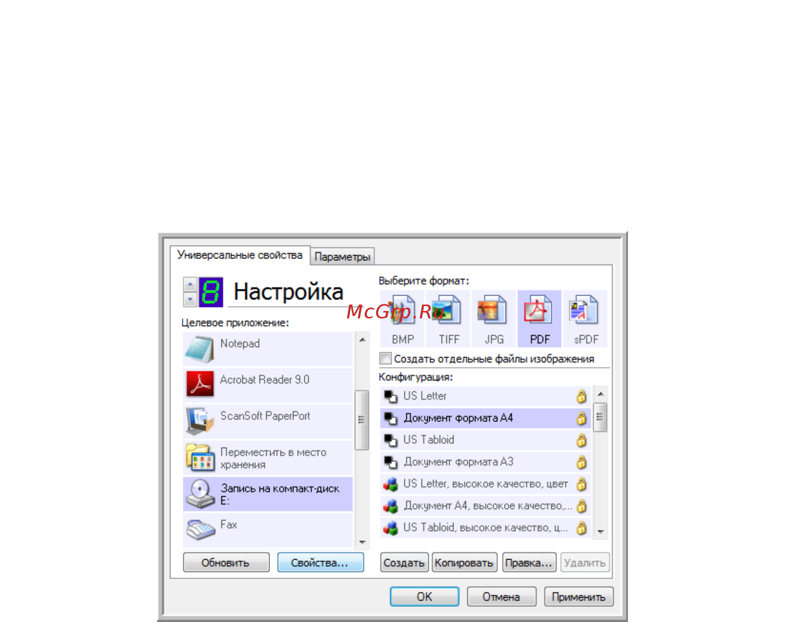 Xerox DOCUMATE 742 [52/90] Сканирование и запись на компакт диск