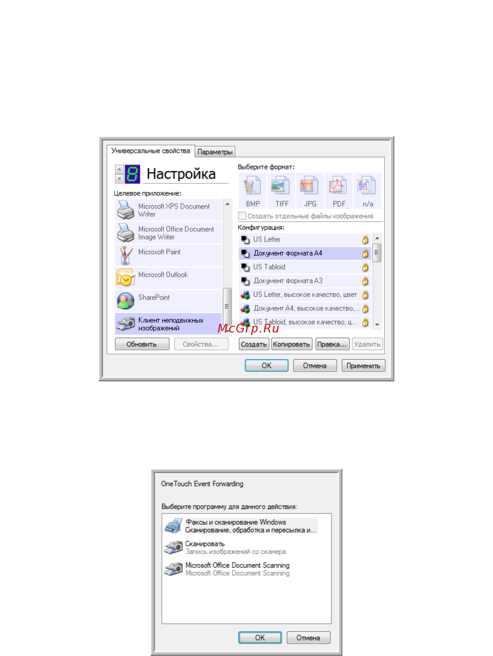 Xerox DOCUMATE 742 [53/90] Сканирование с пересылкой событий