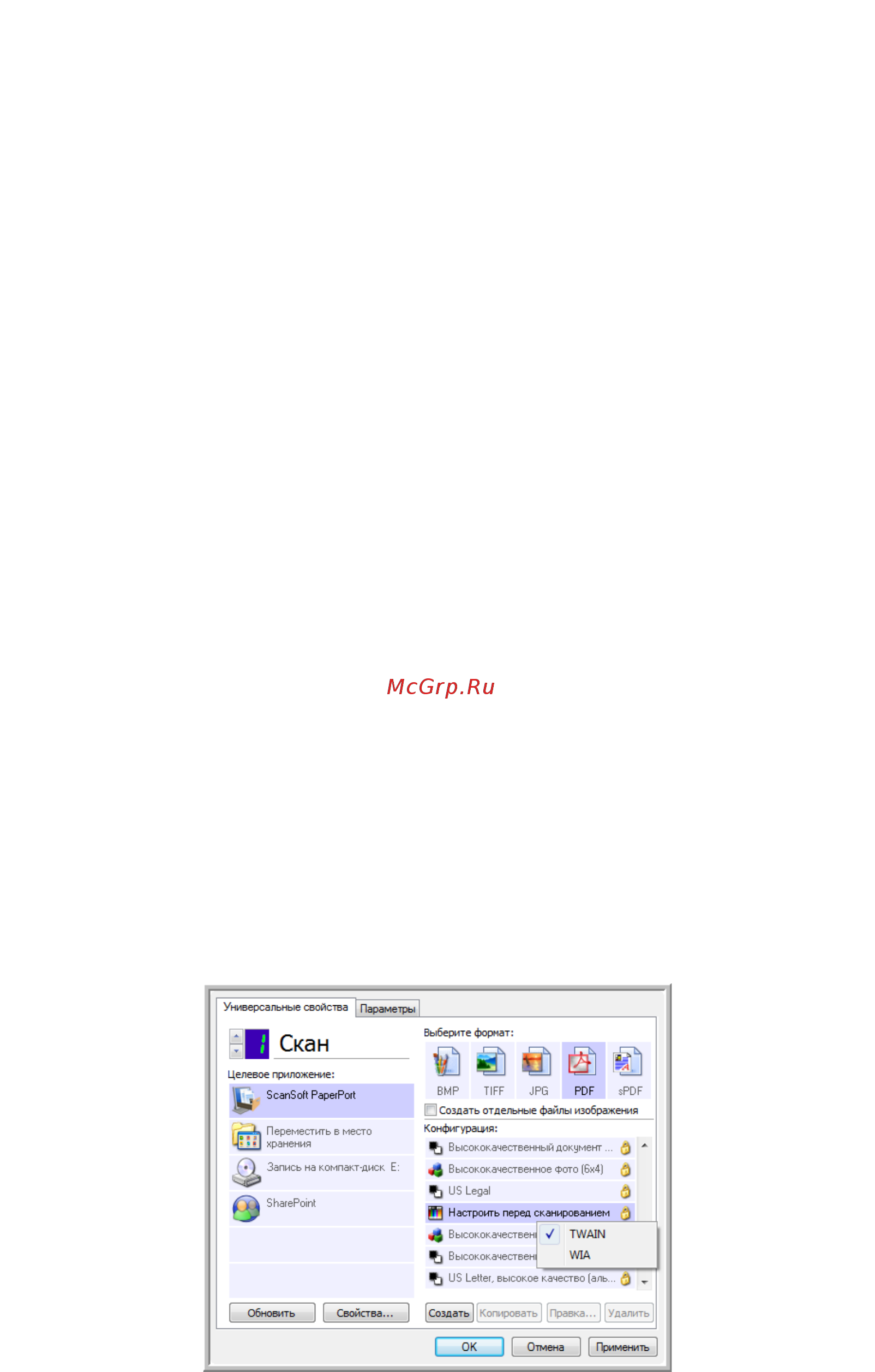 Xerox DOCUMATE 742 [60/90] Доступ к интерфейсу twain