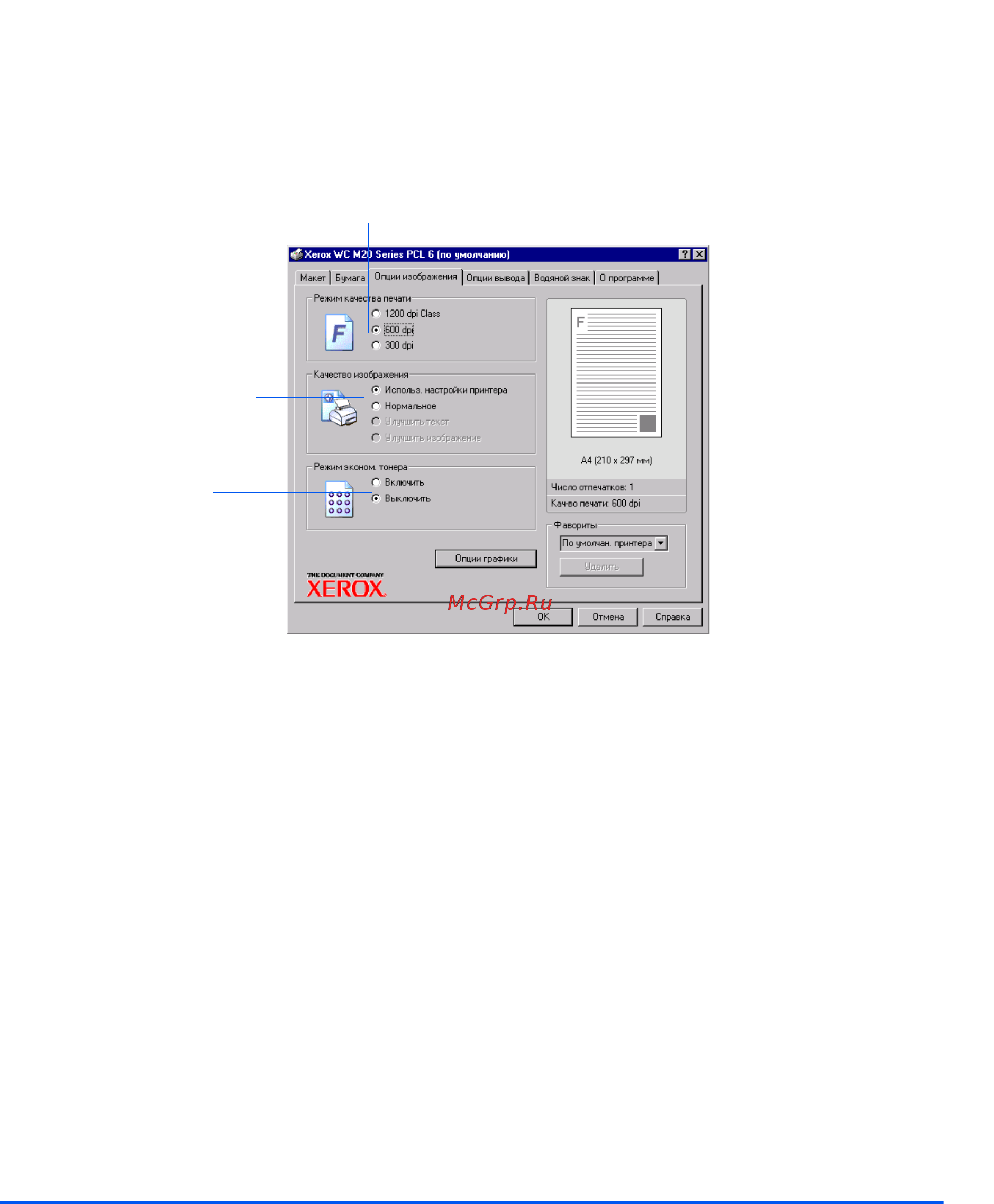 Xerox WORKCENTRE M20I [131/220] Печать