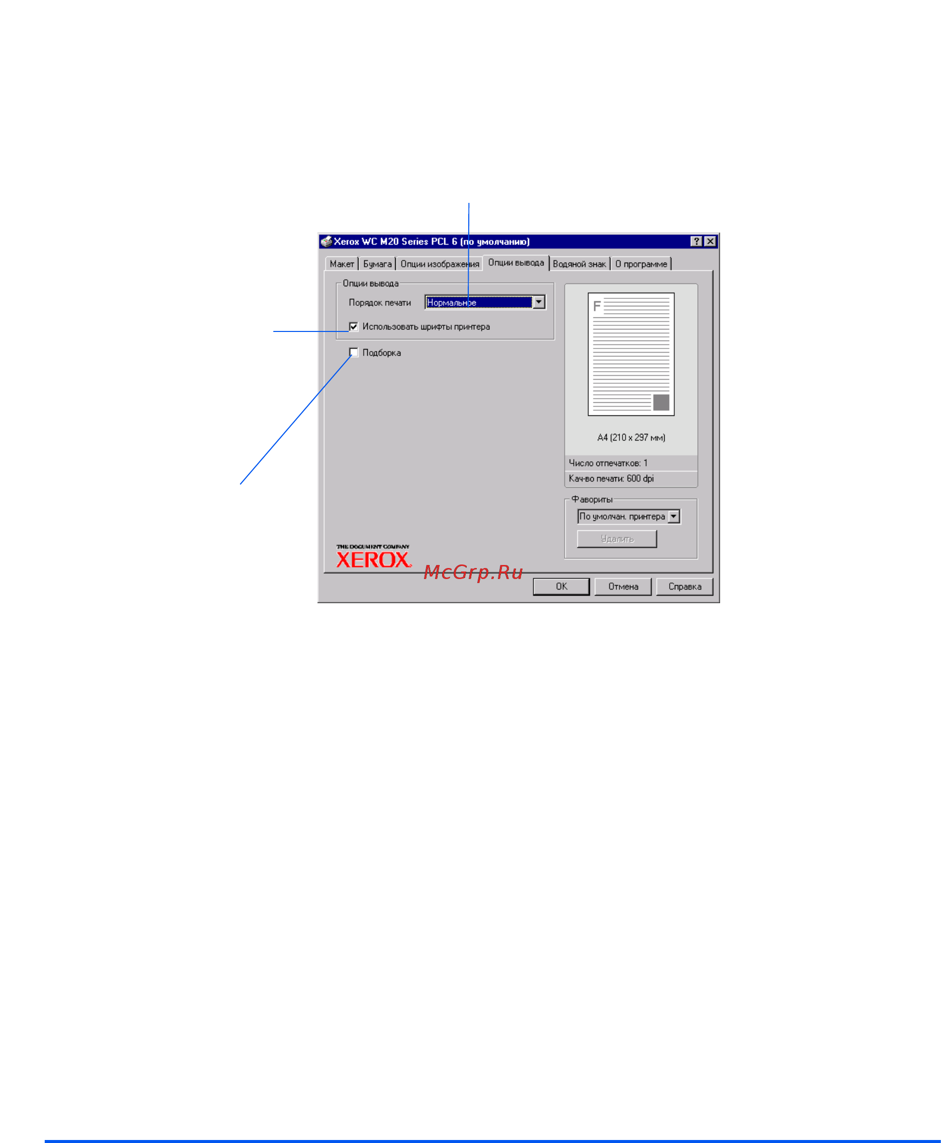 Xerox WORKCENTRE M20I [132/220] Печать