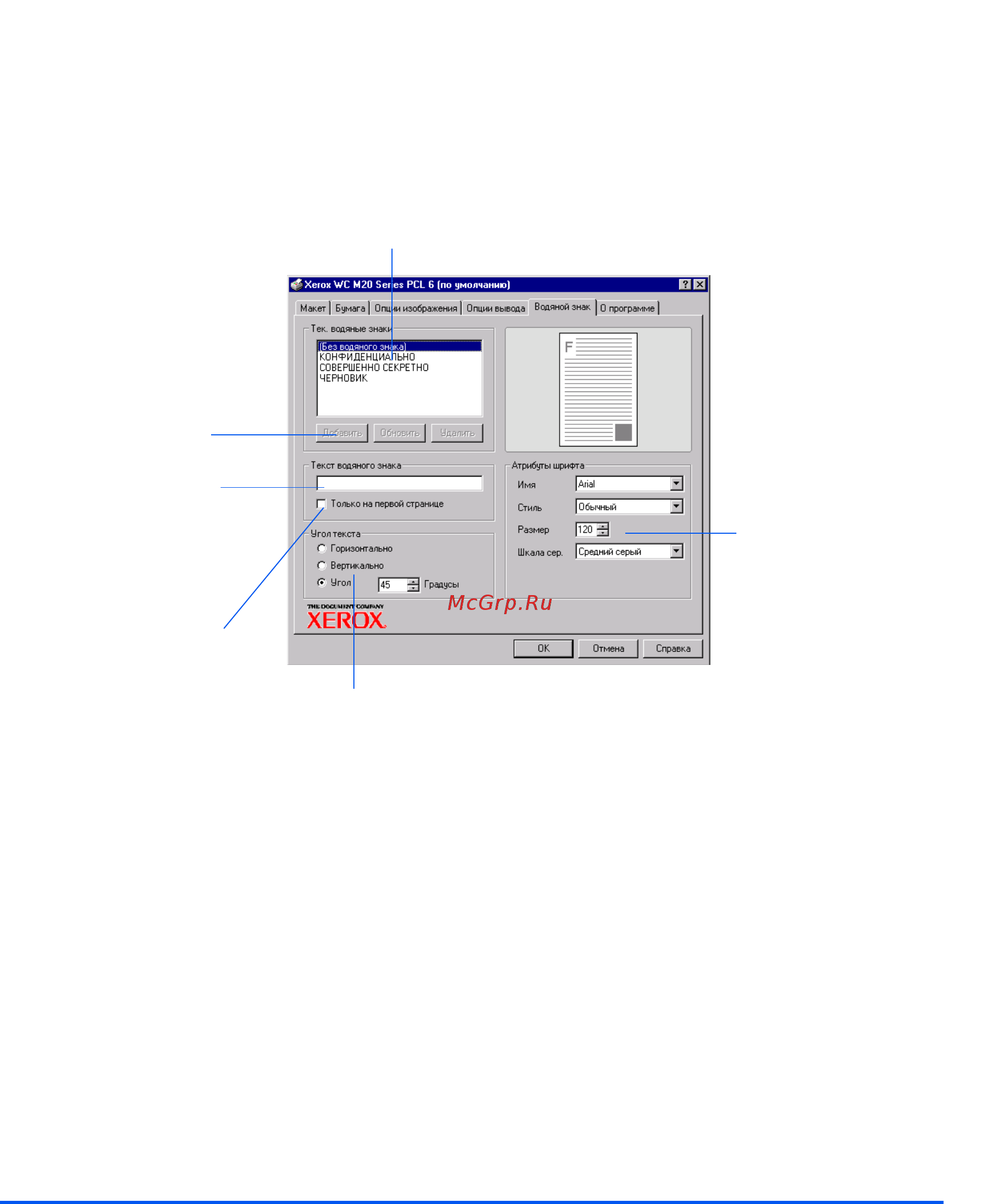 Xerox WORKCENTRE M20I [133/220] Печать