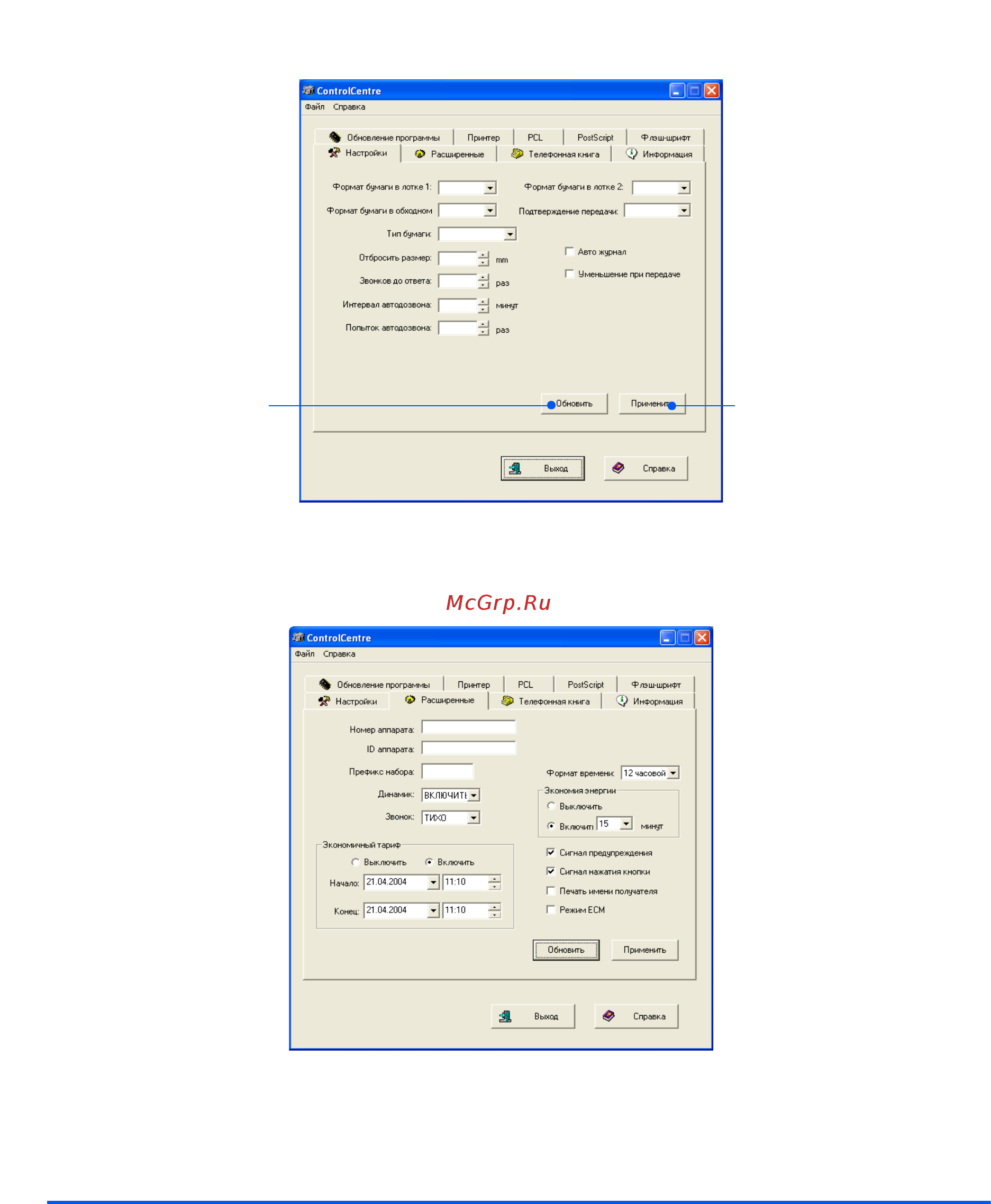 Xerox WORKCENTRE M20I [154/220] Вкладка настройки