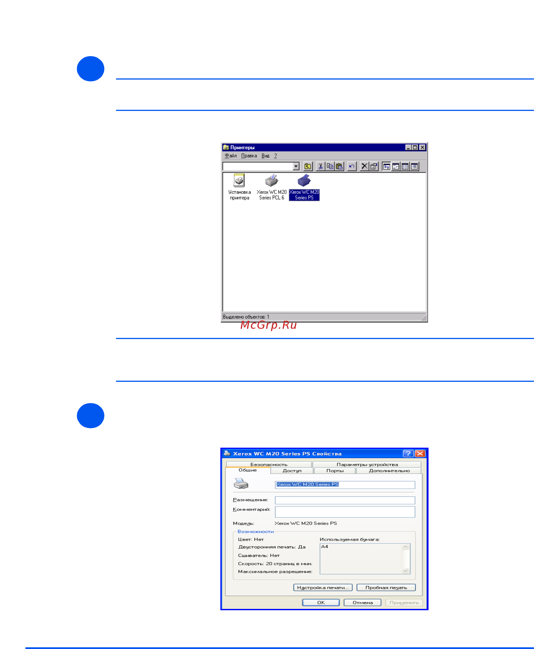 Xerox WORKCENTRE M20I [50/220] Приступаем к работе