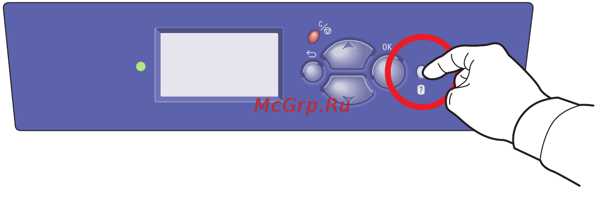 Xerox PHASER 8860MFP [143/162] Получение справки