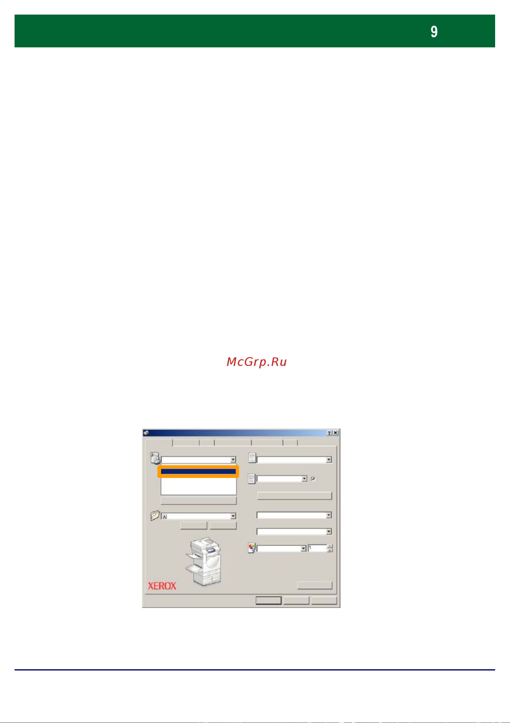 Xerox WORKCENTRE 7235 [10/128] Güvenli yaz