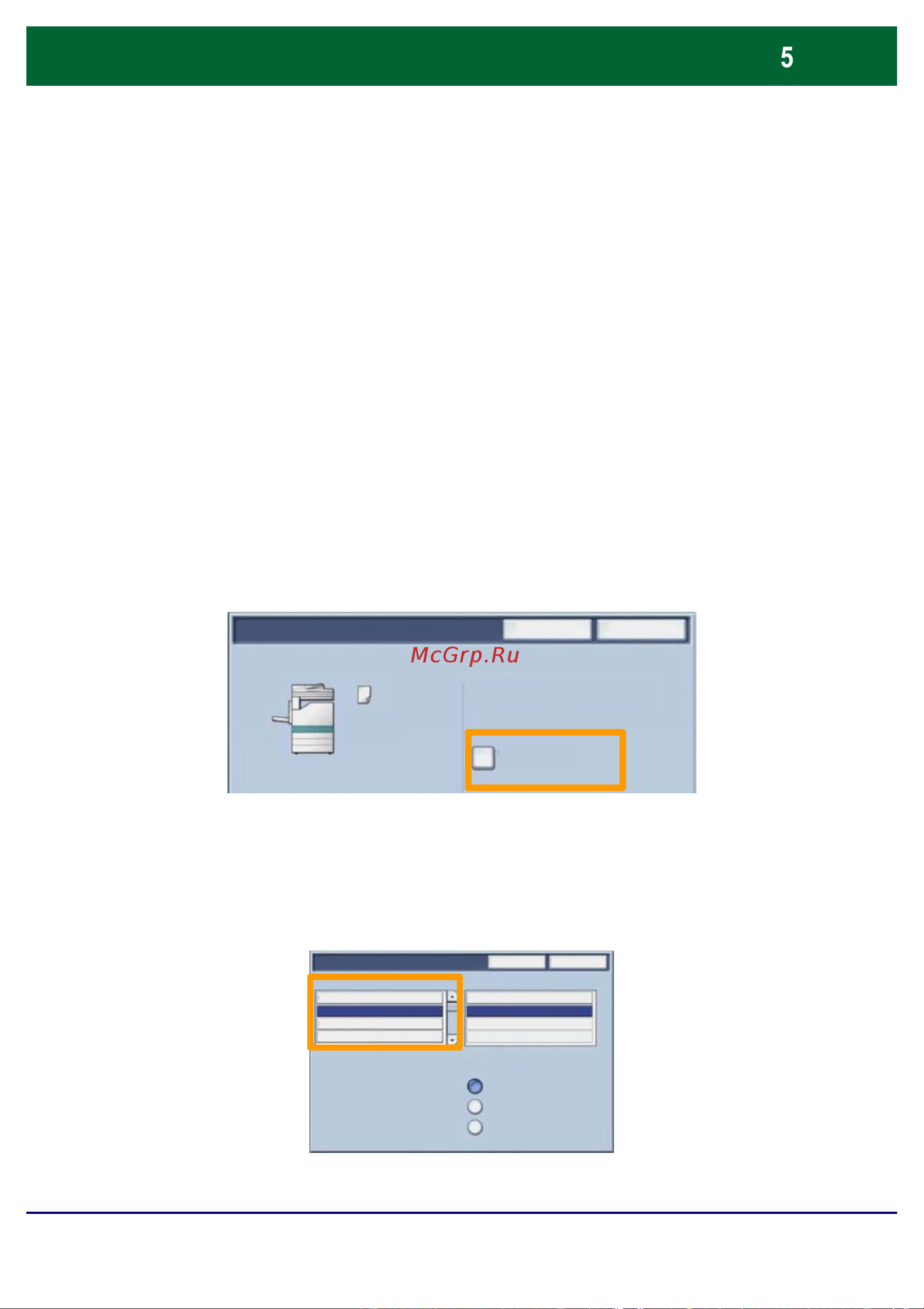 Xerox WORKCENTRE 7235 [102/128] Paper settings