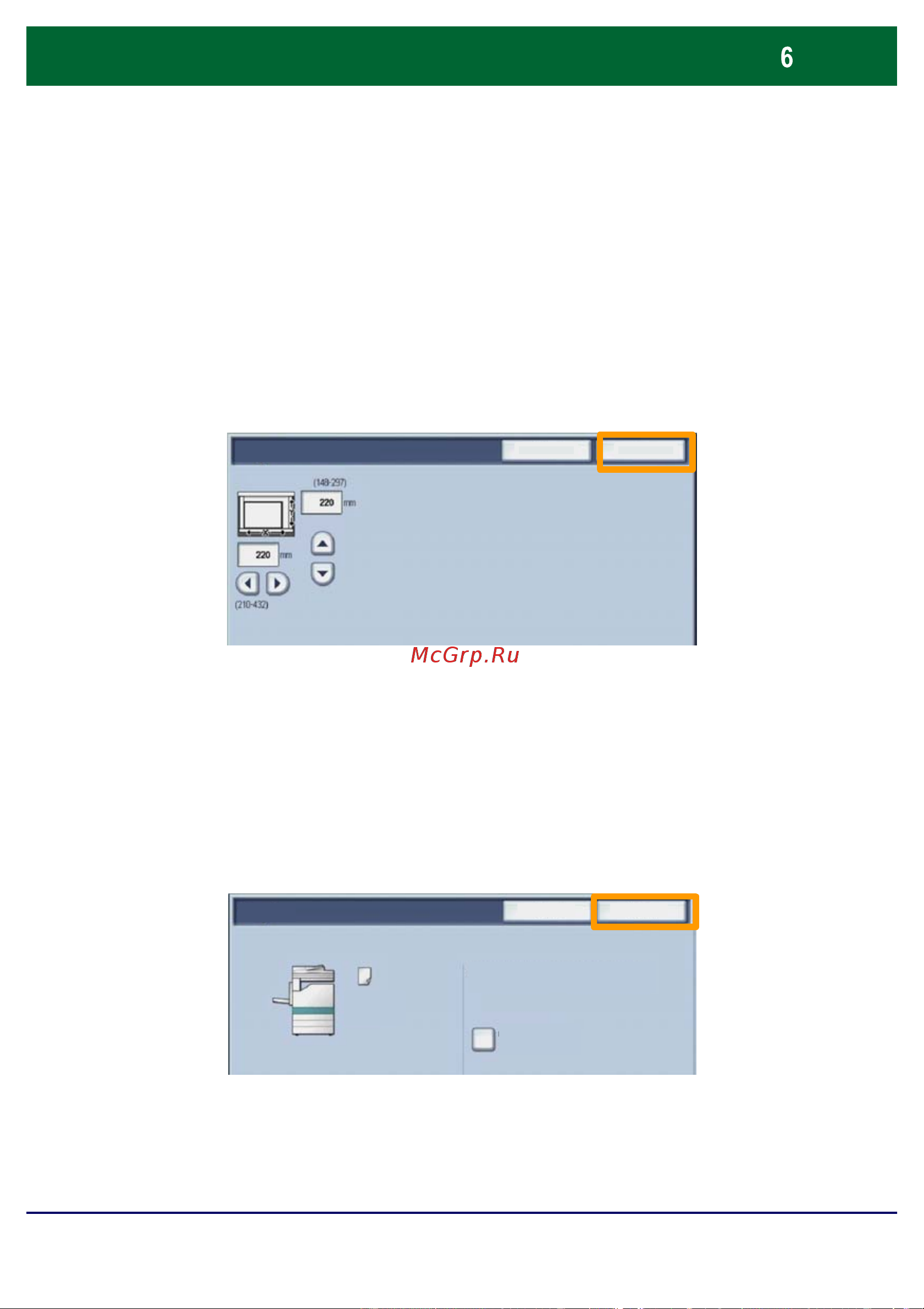 Xerox WORKCENTRE 7235 [103/128] Paper settings