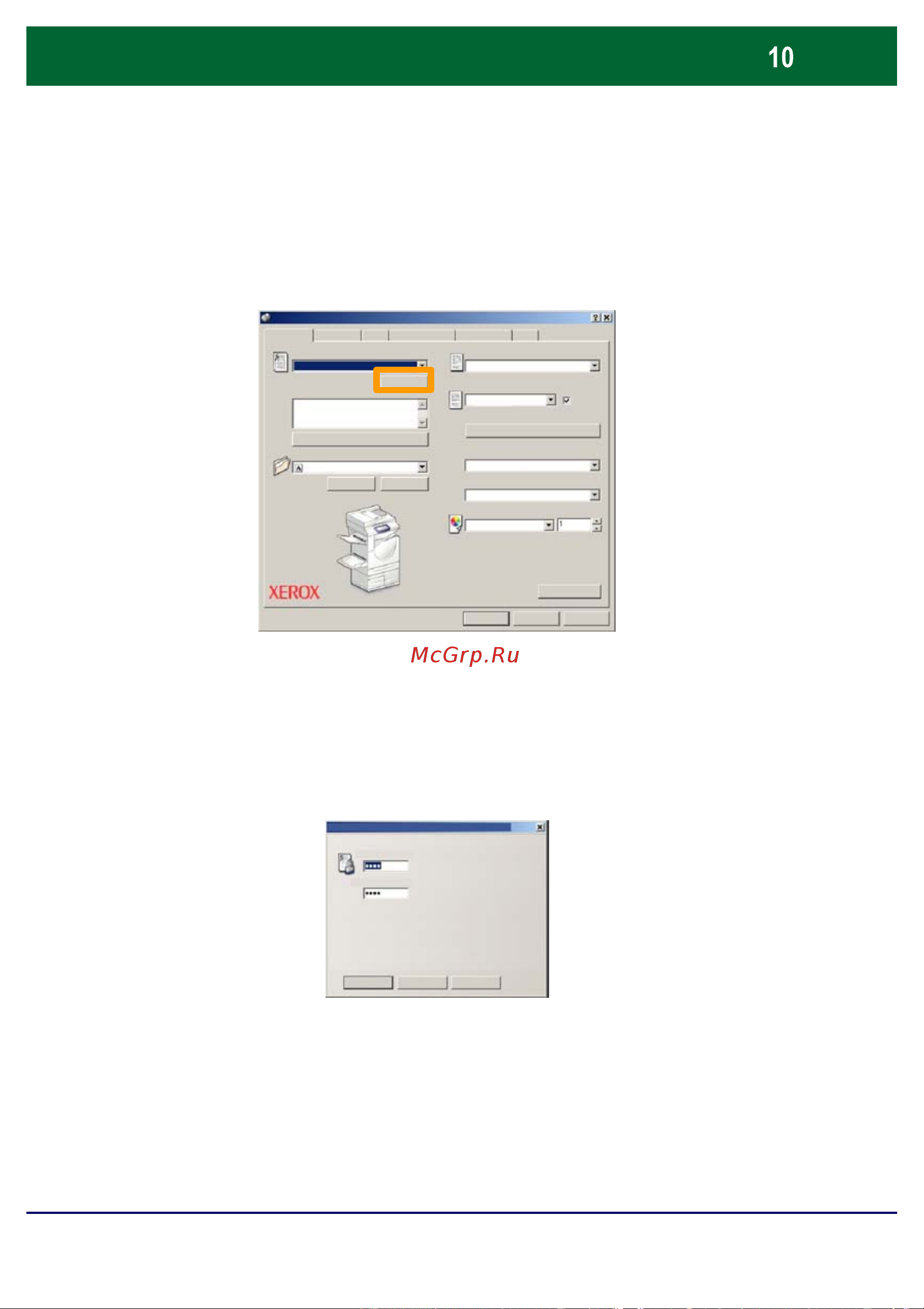 Xerox WORKCENTRE 7235 [11/128] Güvenli yaz