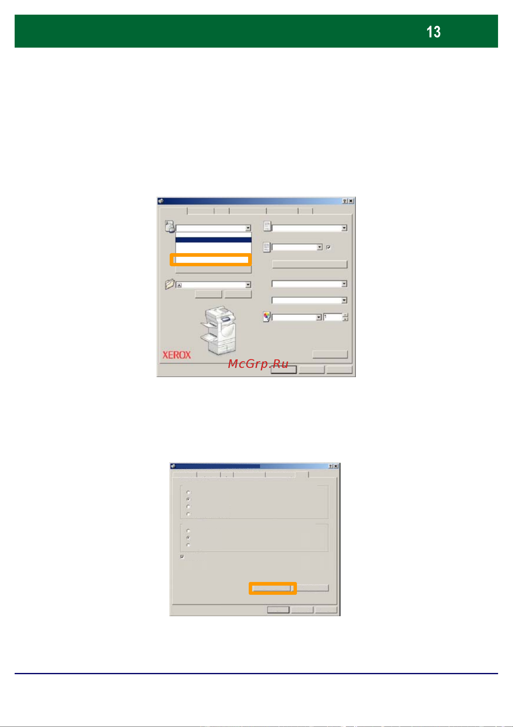 Xerox WORKCENTRE 7235 [14/128] Gönderme