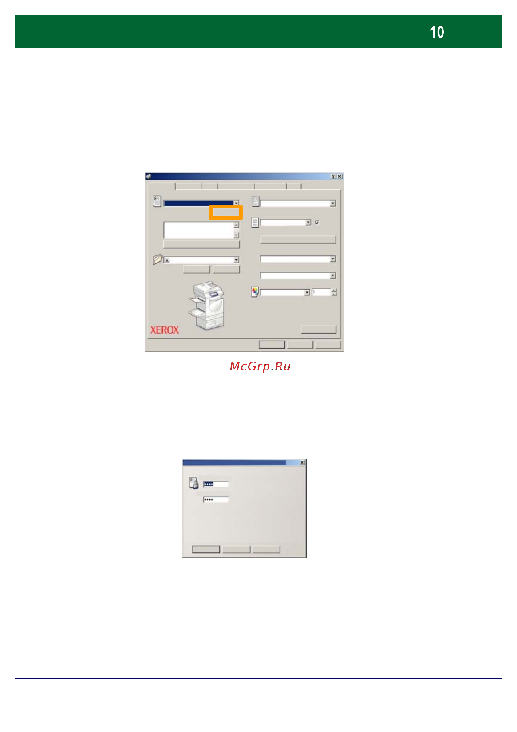 Xerox WORKCENTRE 7235 [43/128] Impr imare securizat ă