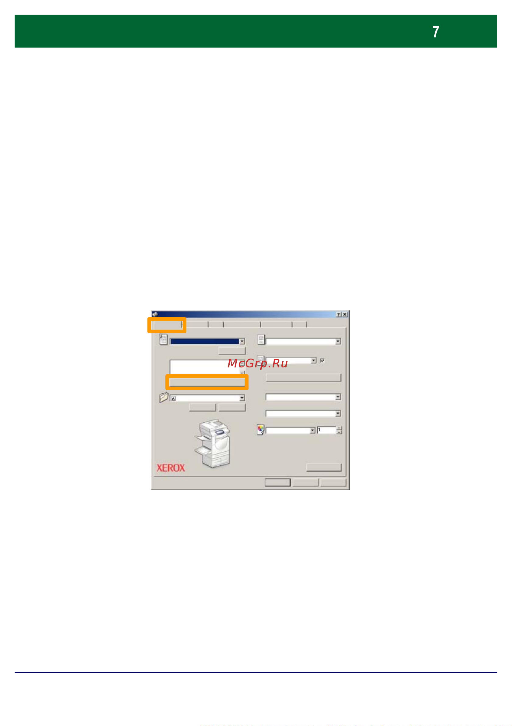 Xerox WORKCENTRE 7235 [72/128] Создание брошюры