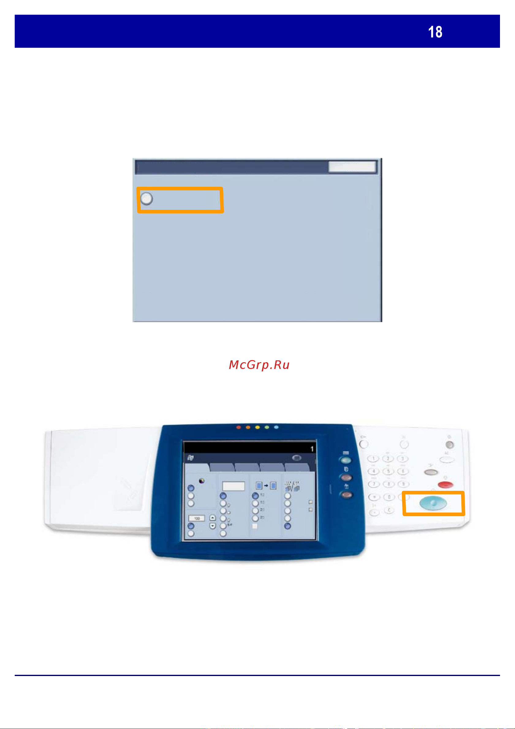 Xerox WORKCENTRE 7235 [83/128] Печать отчета о конфигурации