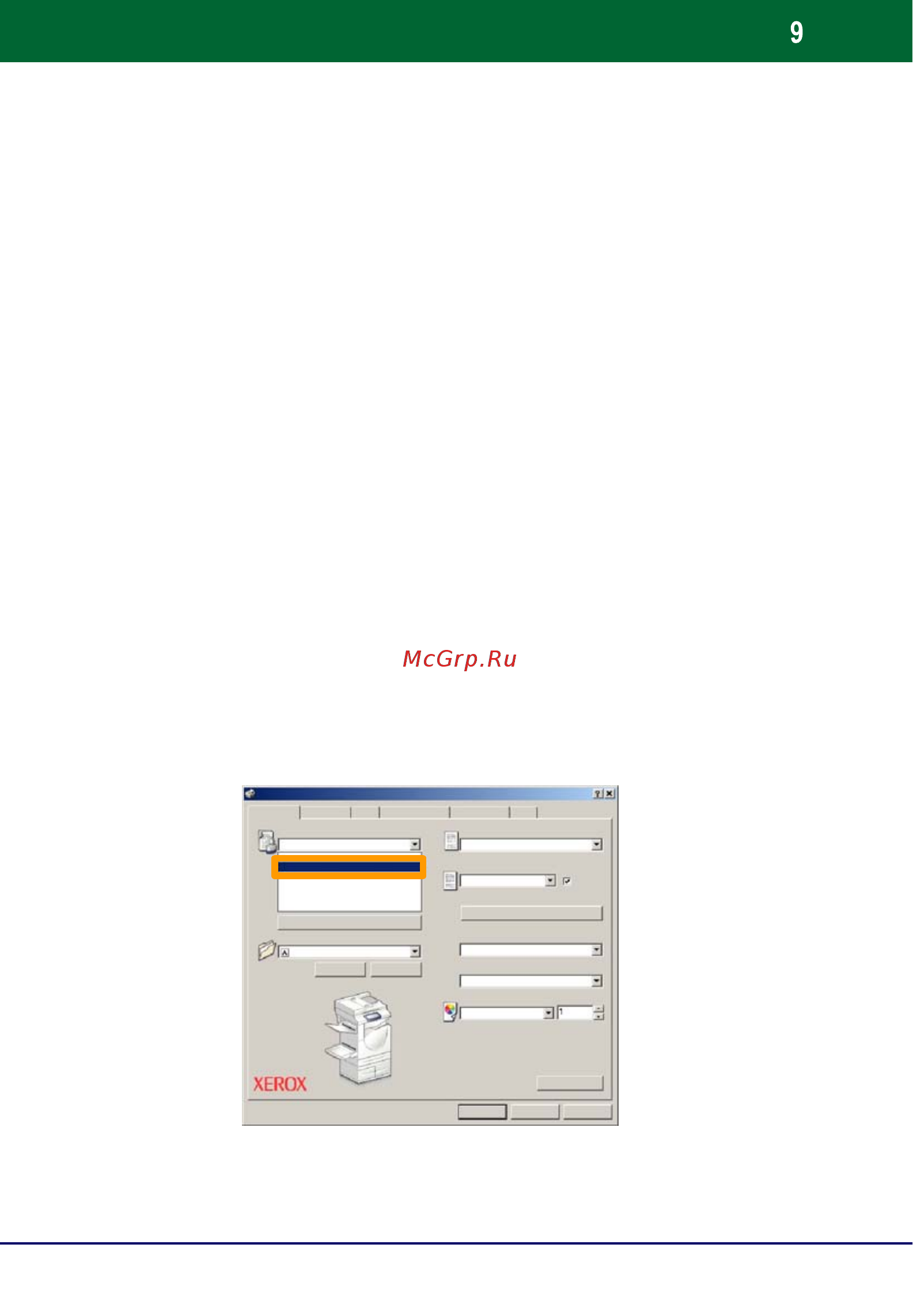 Xerox WORKCENTRE 7228 [10/128] Güvenli yaz