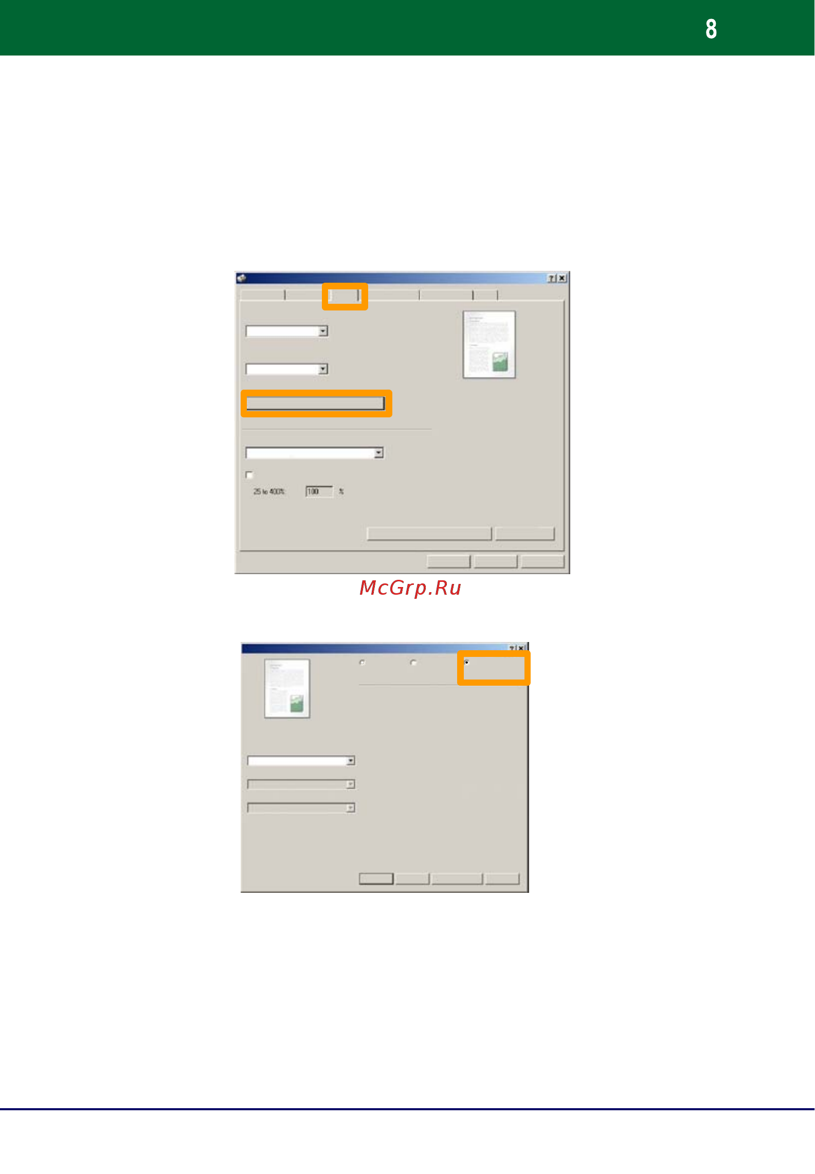 Xerox WORKCENTRE 7228 [73/128] Создание брошюры