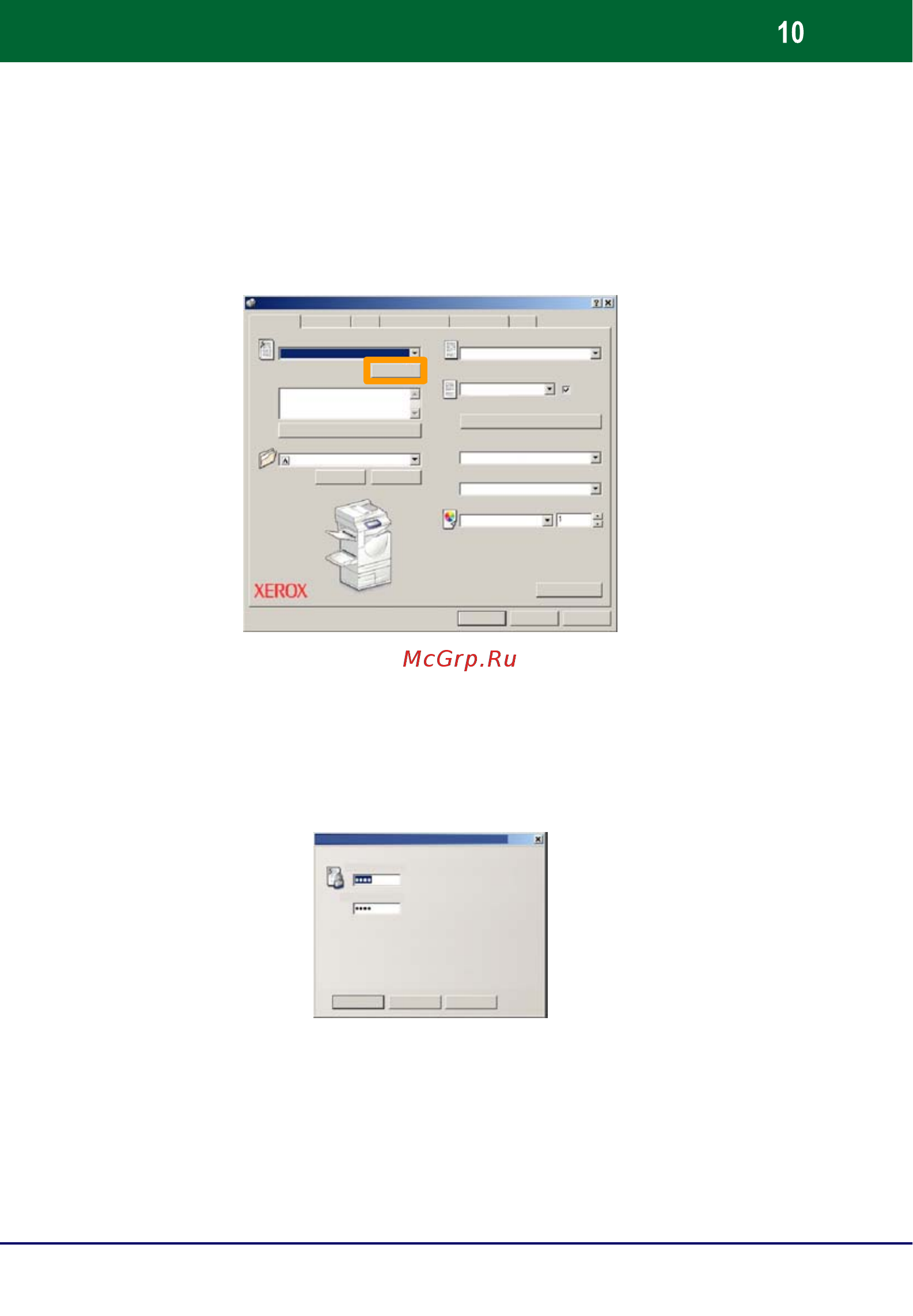 Xerox WORKCENTRE 7228 [75/128] Защищенная печать