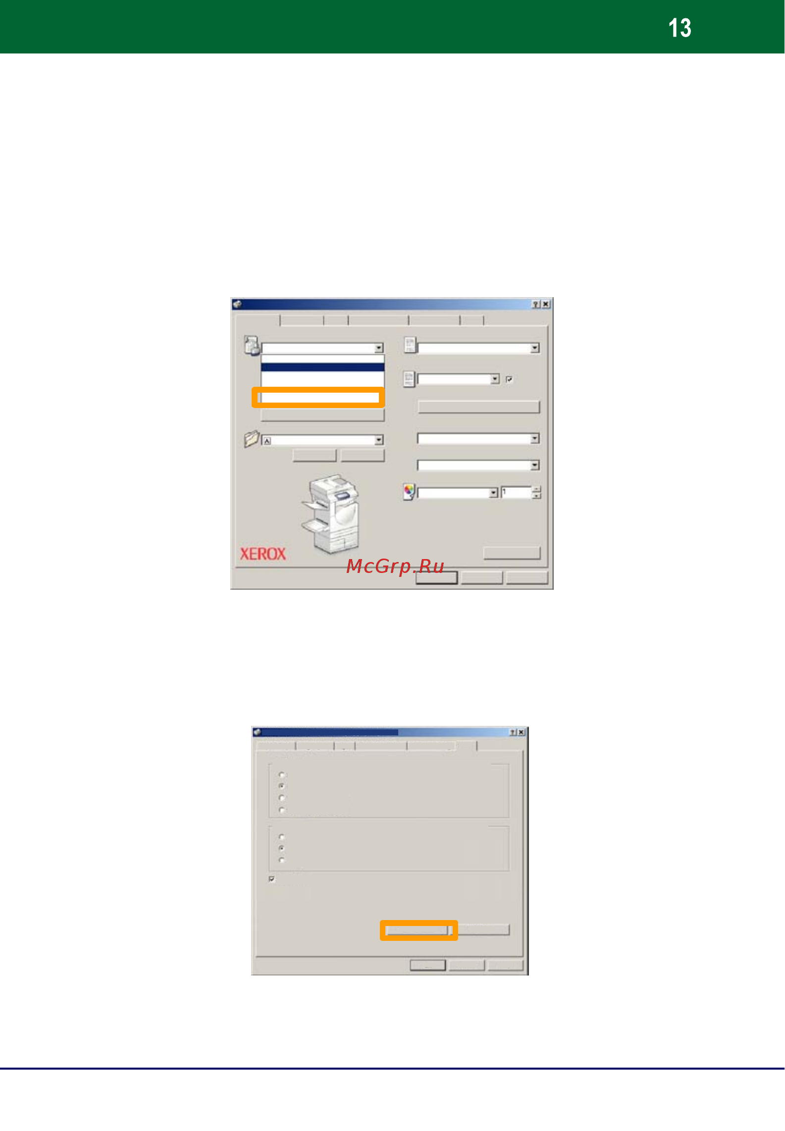 Xerox WORKCENTRE 7228 [78/128] Простой сетевой факс