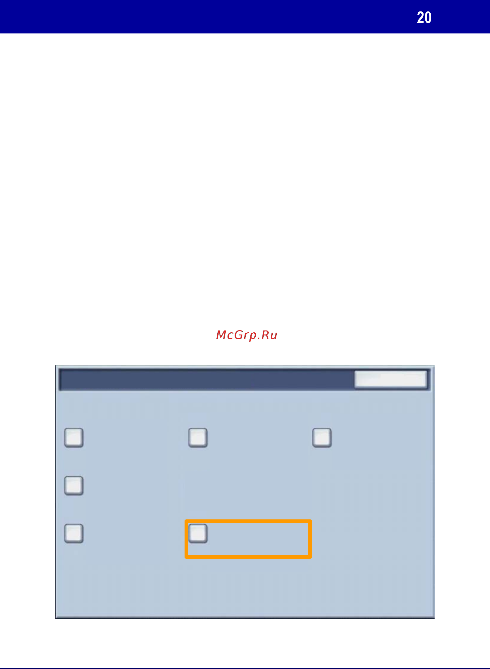 Xerox WORKCENTRE 7228 [85/128] Настройка аудитрона