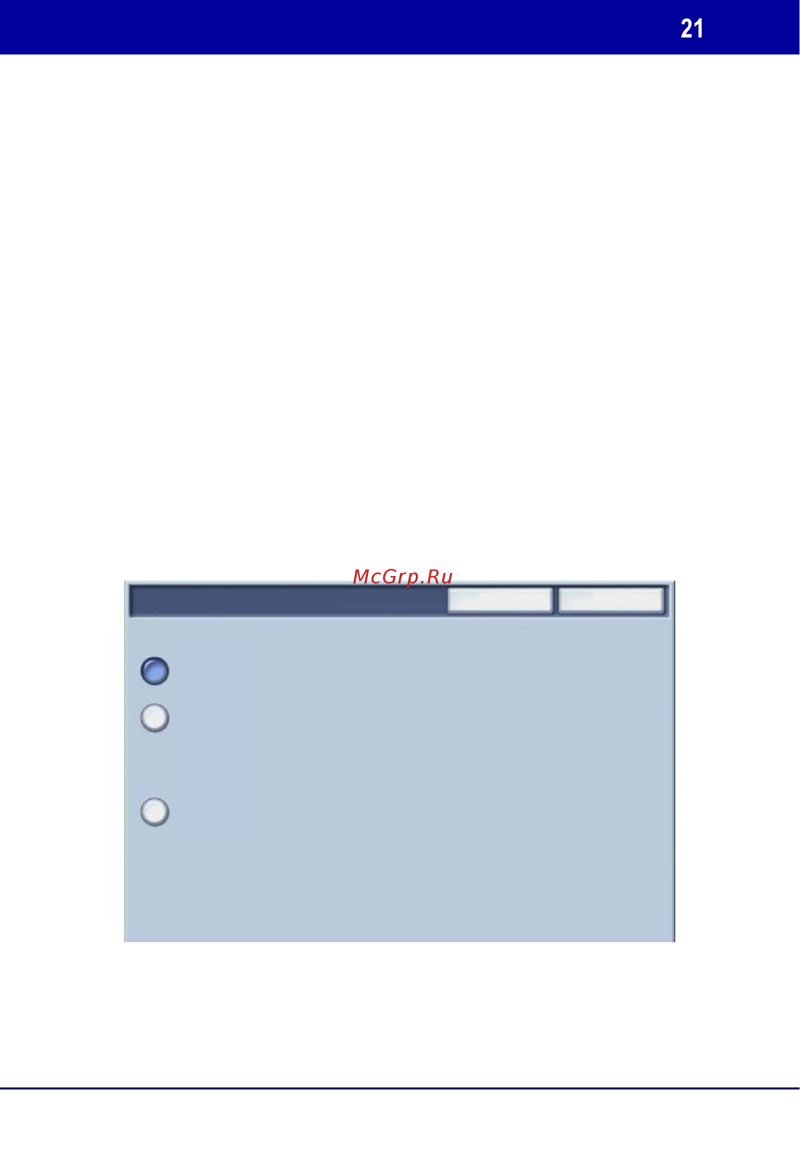 Xerox WORKCENTRE 7228 [86/128] Настройка аудитрона