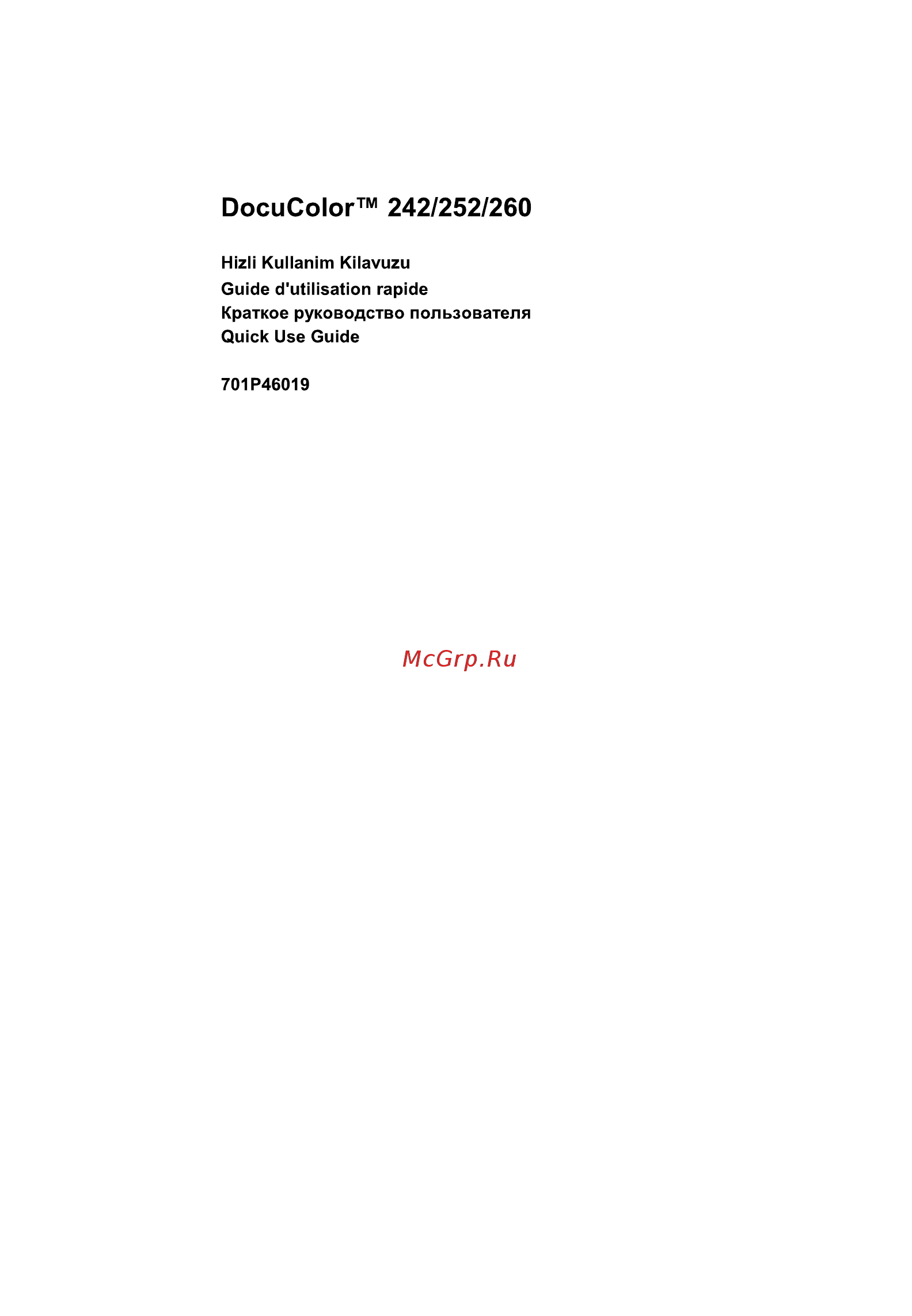 Xerox DOCUCOLOR 242 Инструкция по эксплуатации онлайн