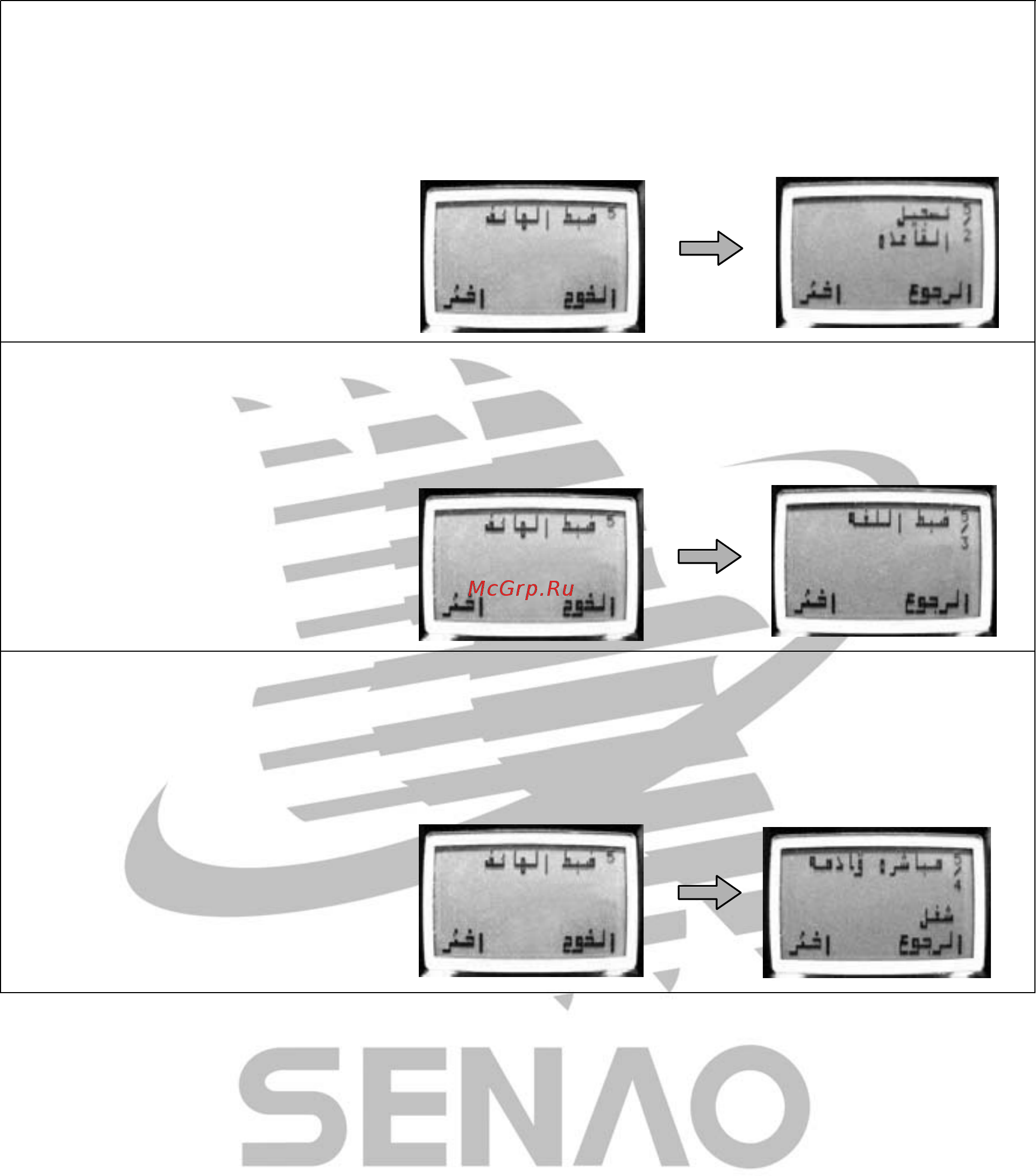 Senao SN-358 SKYPE Инструкция по эксплуатации онлайн [195/225] 112404