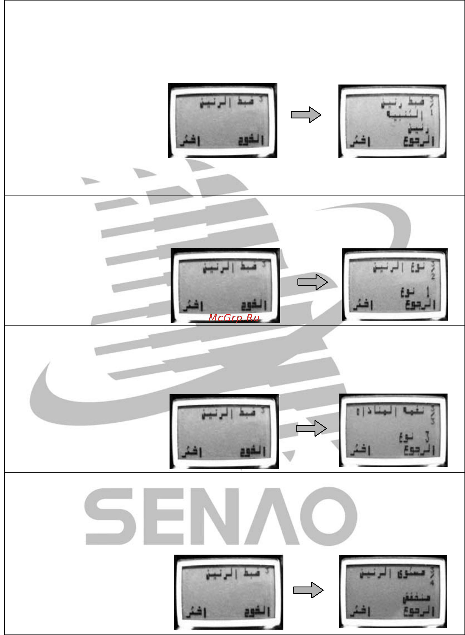 Senao SN-358 SKYPE Инструкция по эксплуатации онлайн [198/225] 112404