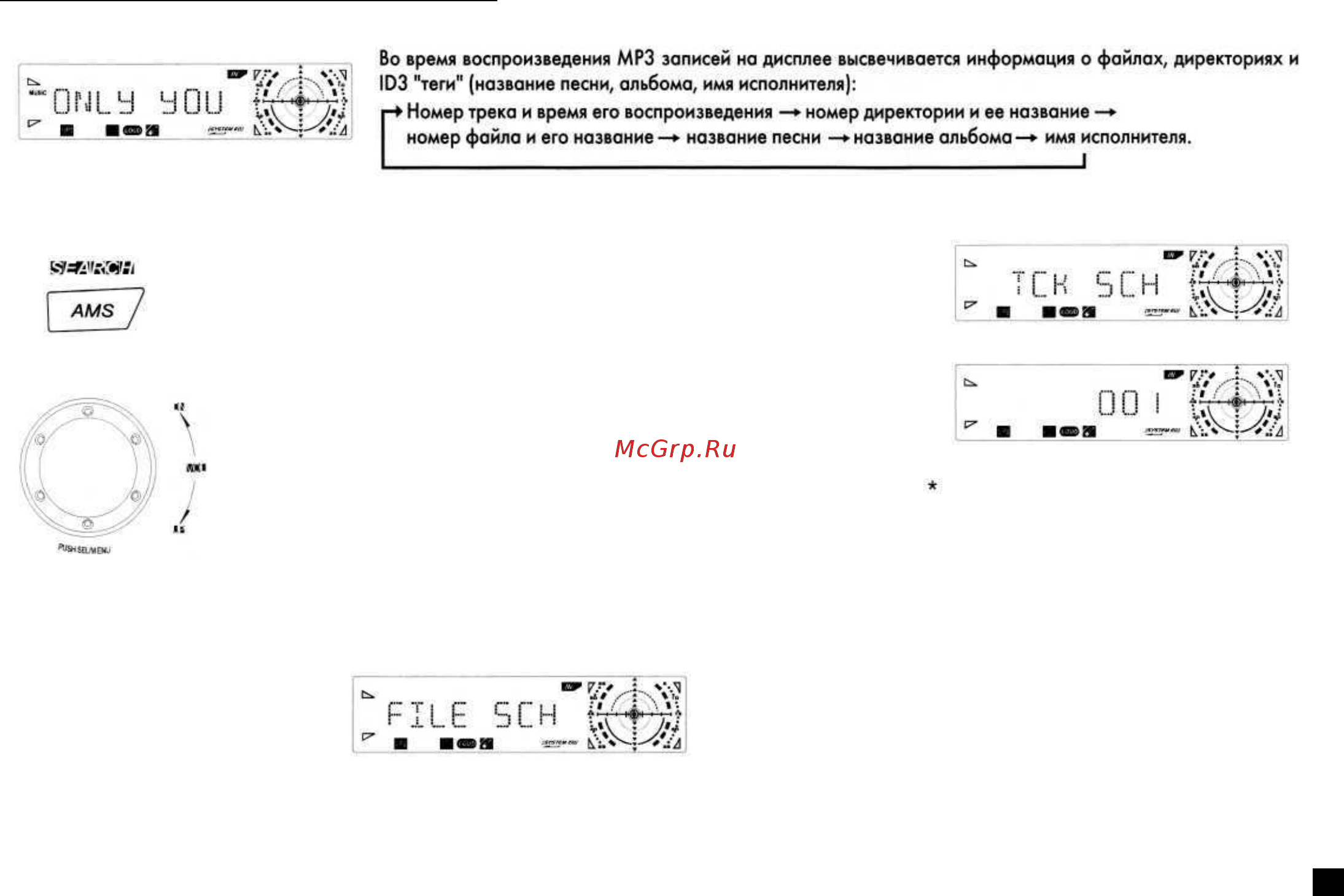 Akai ACR-23MPR [12/19] Воспроизведение дисков мрз