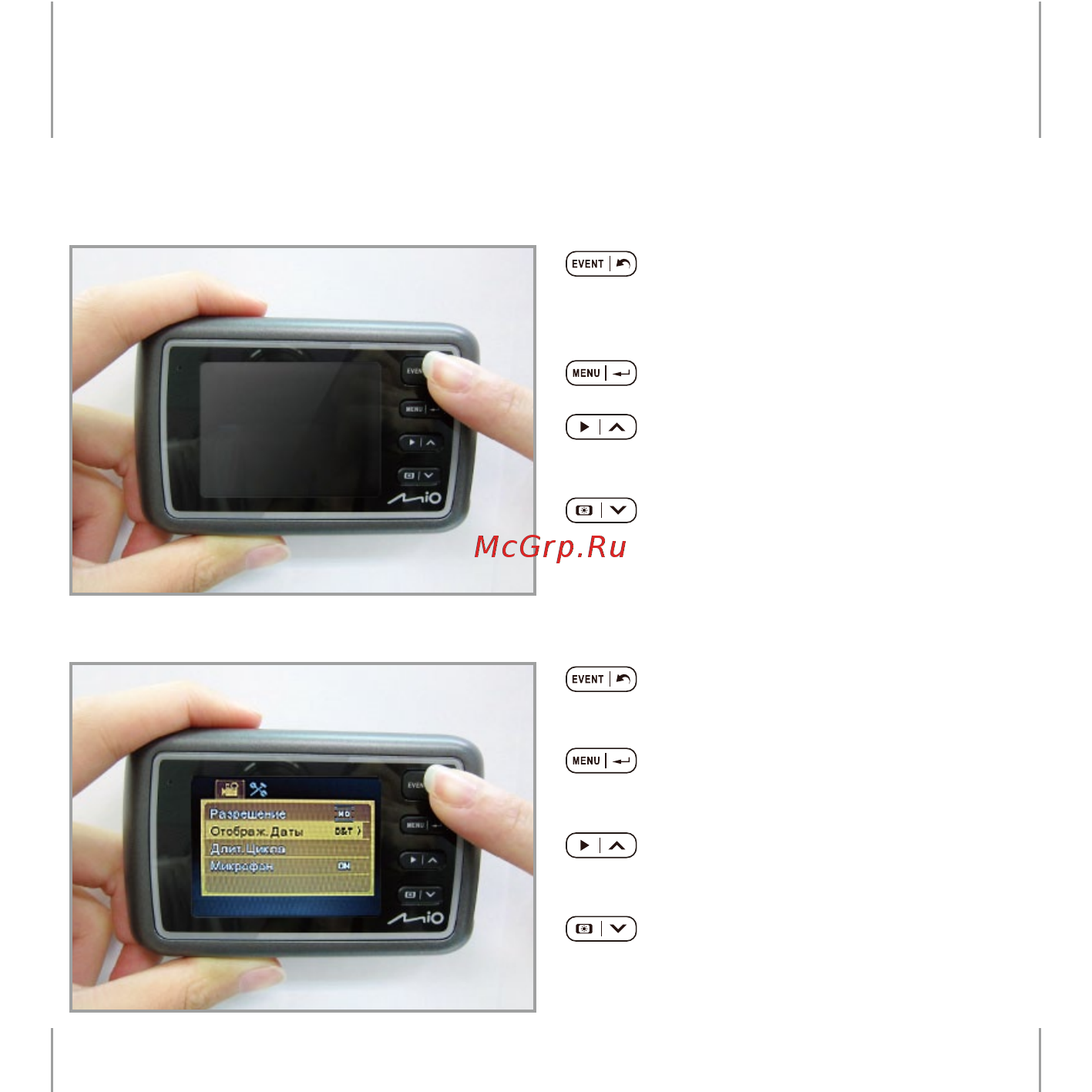 Mio MIVUE 205 [10/20] Управление устройством