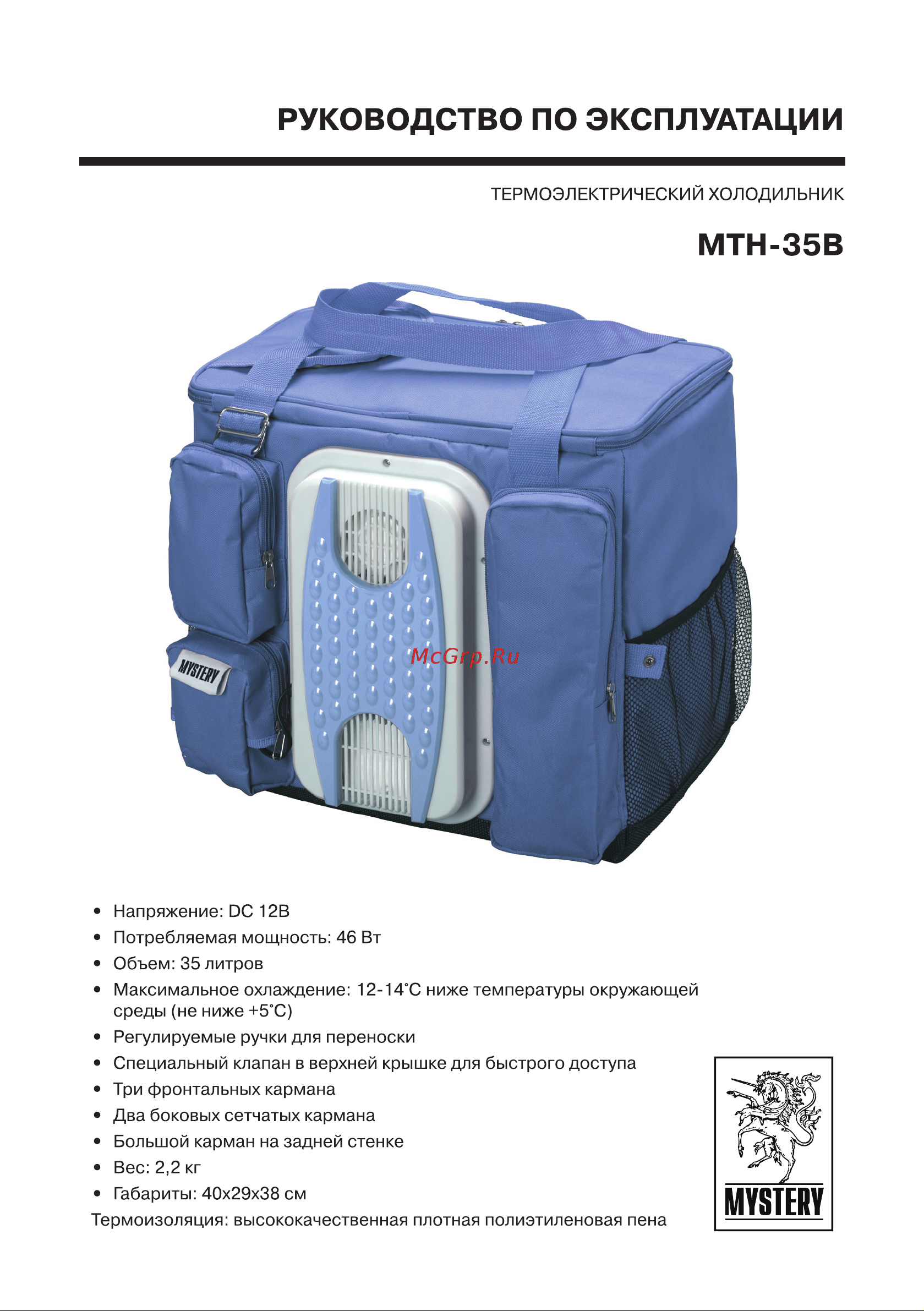 Mystery MTH-35B Инструкция по эксплуатации онлайн