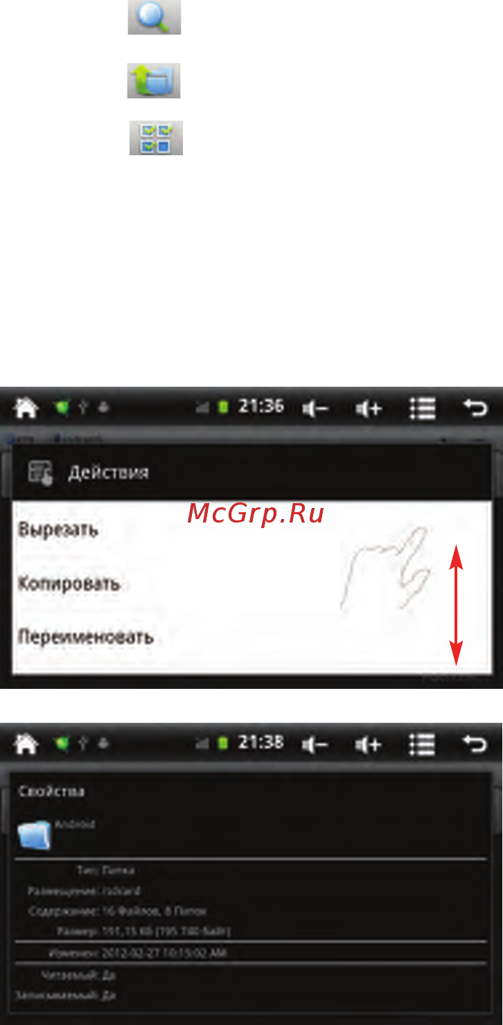 Oysters Chrom 5500 Инструкция по эксплуатации онлайн [22/58] 26042
