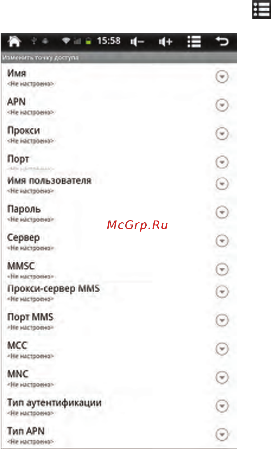 Oysters Chrom 5500 Инструкция по эксплуатации онлайн [33/58] 26042