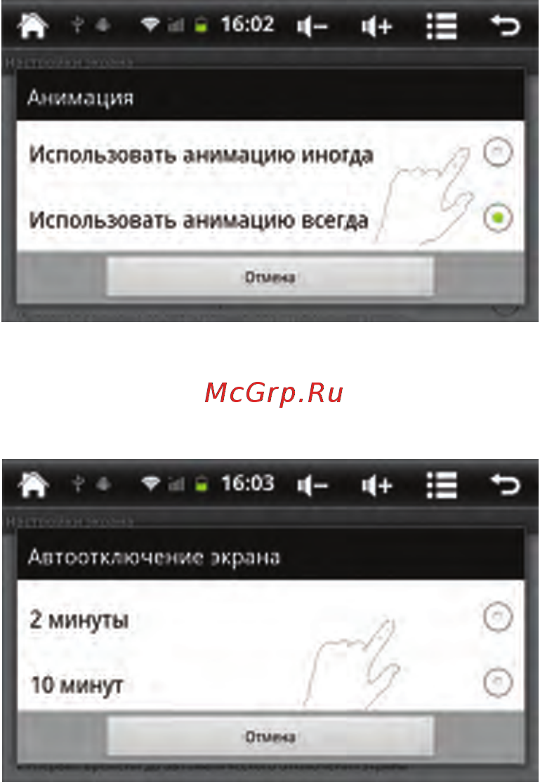 Oysters Chrom 5500 Инструкция по эксплуатации онлайн [37/58] 26042