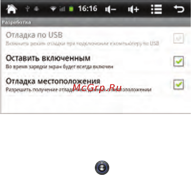Oysters Chrom 5500 [44/58] Аккаунты и синхронизация