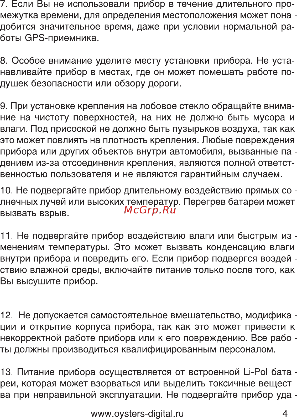 Oysters CHROM 2000 Инструкция по эксплуатации онлайн [4/35] 26048
